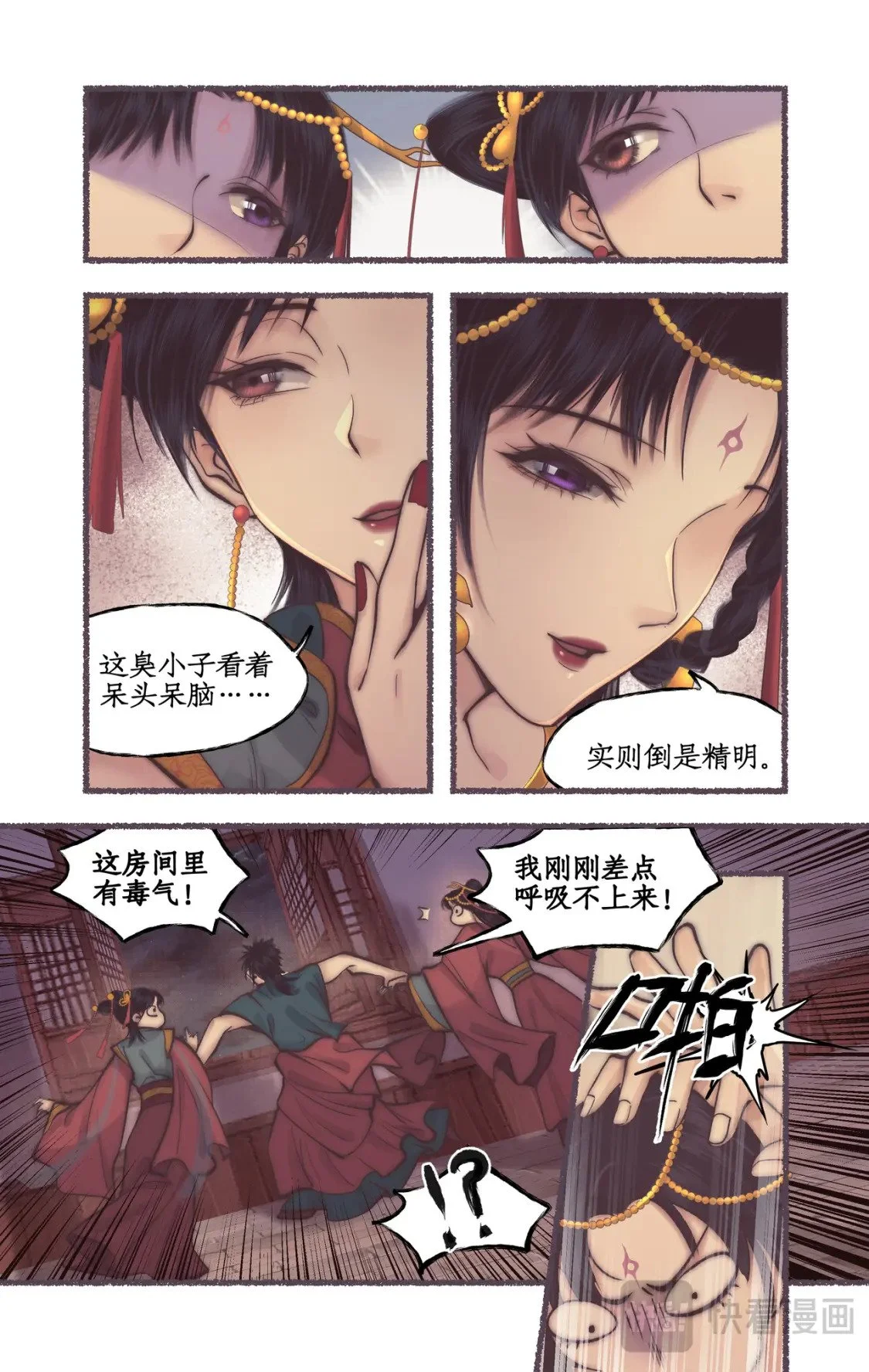 第53话 无法呼吸4
