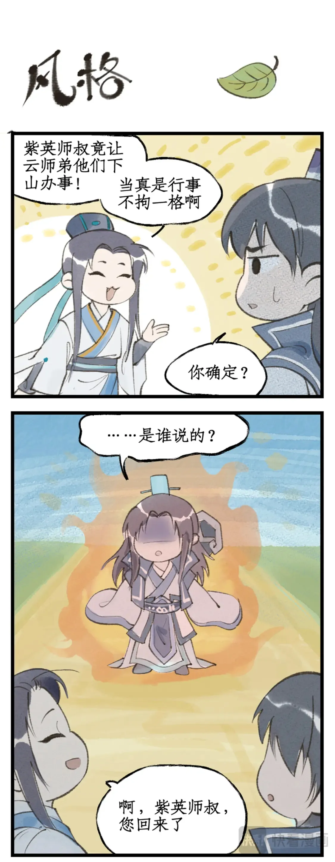 第67话 荒漠惊魂18