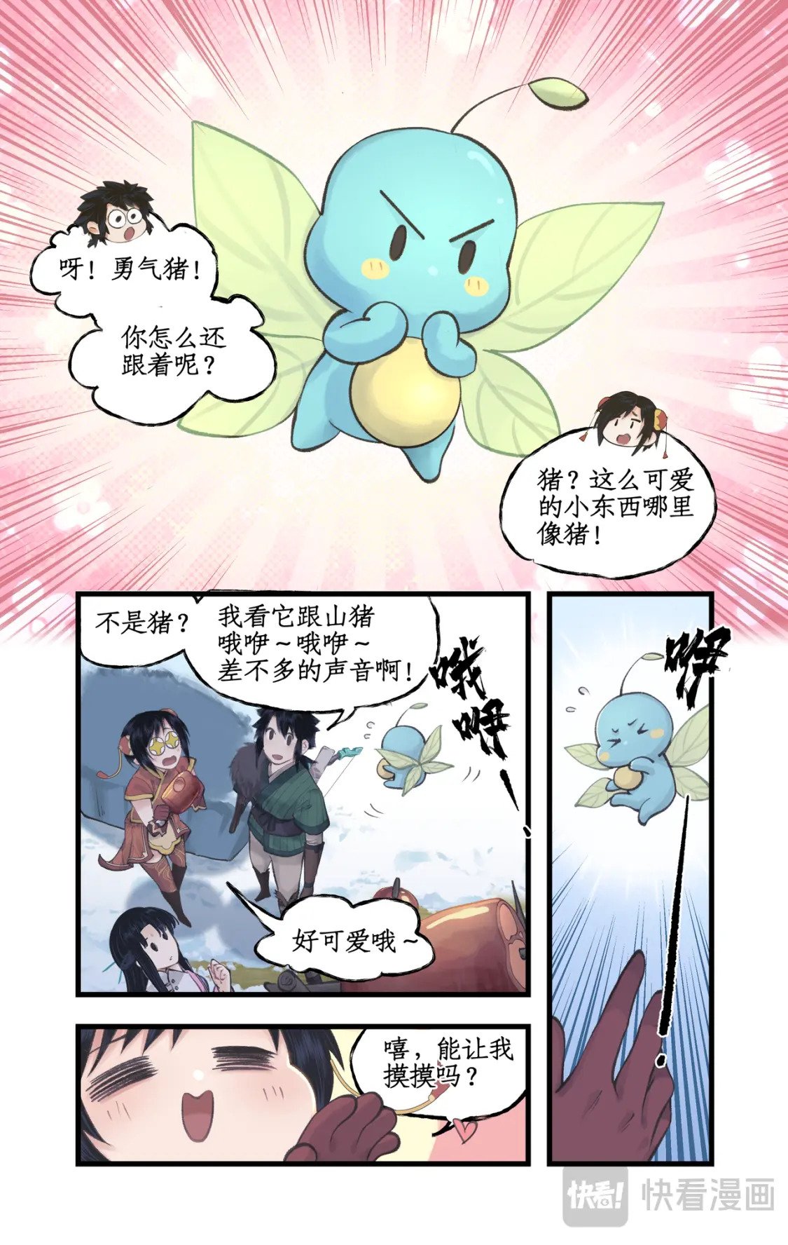 第44话 野餐6