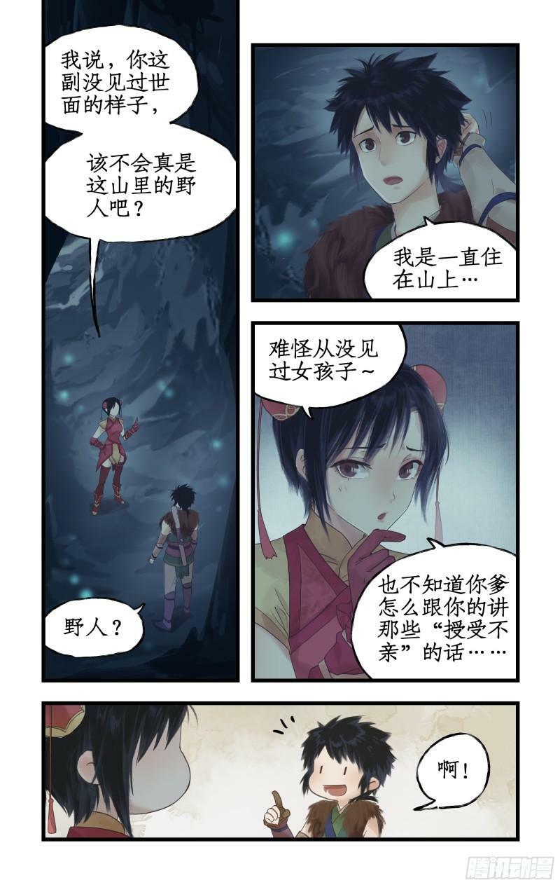 第2话 猪妖变少女？！19