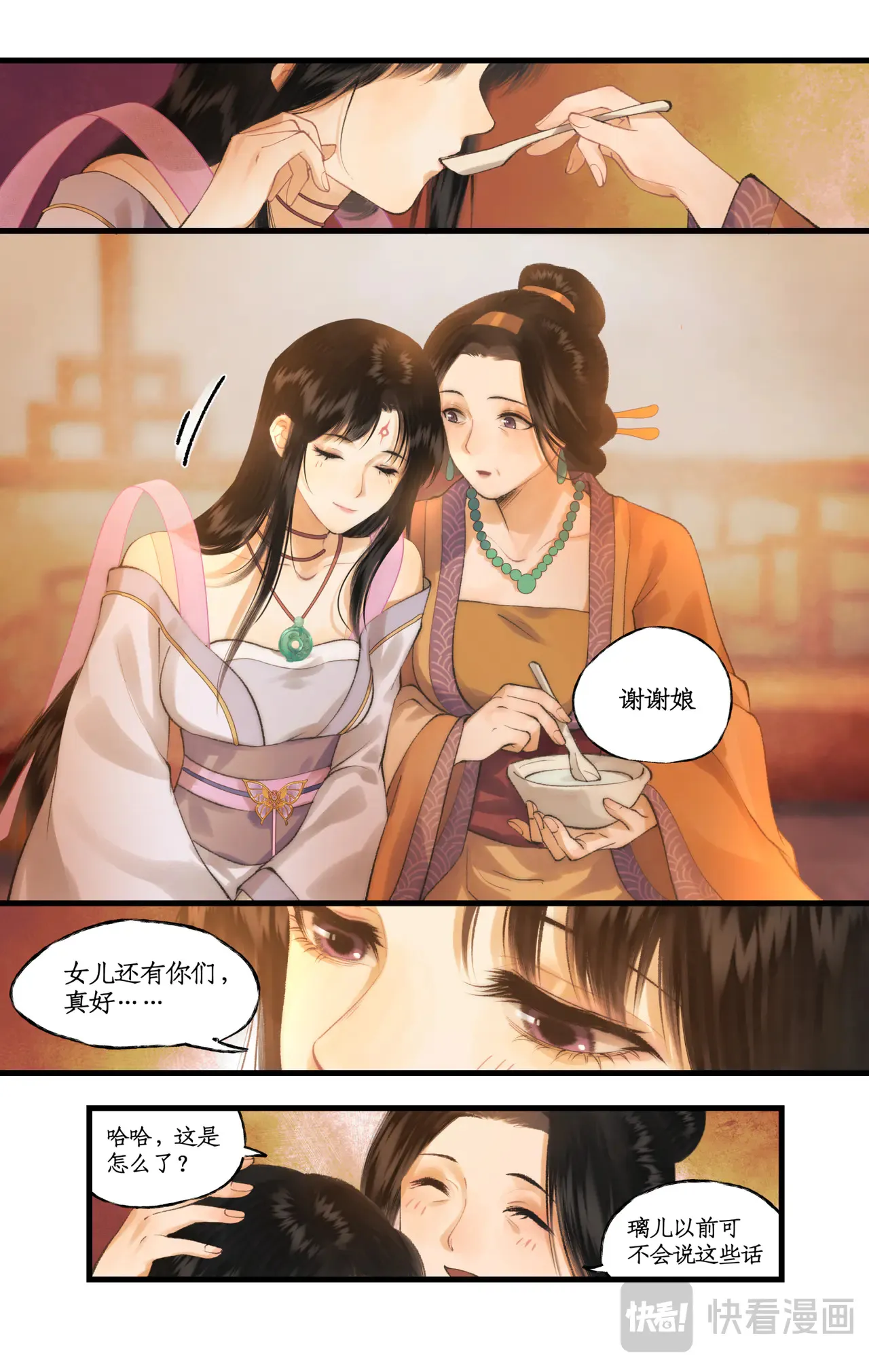第80话 私会5