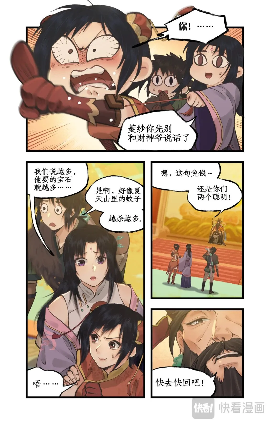第56话 十三颗猫眼石7