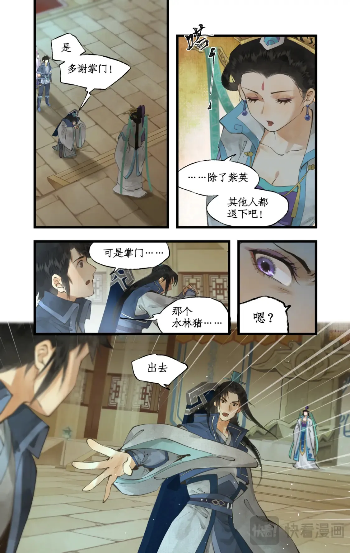 第68话 镇派法宝18