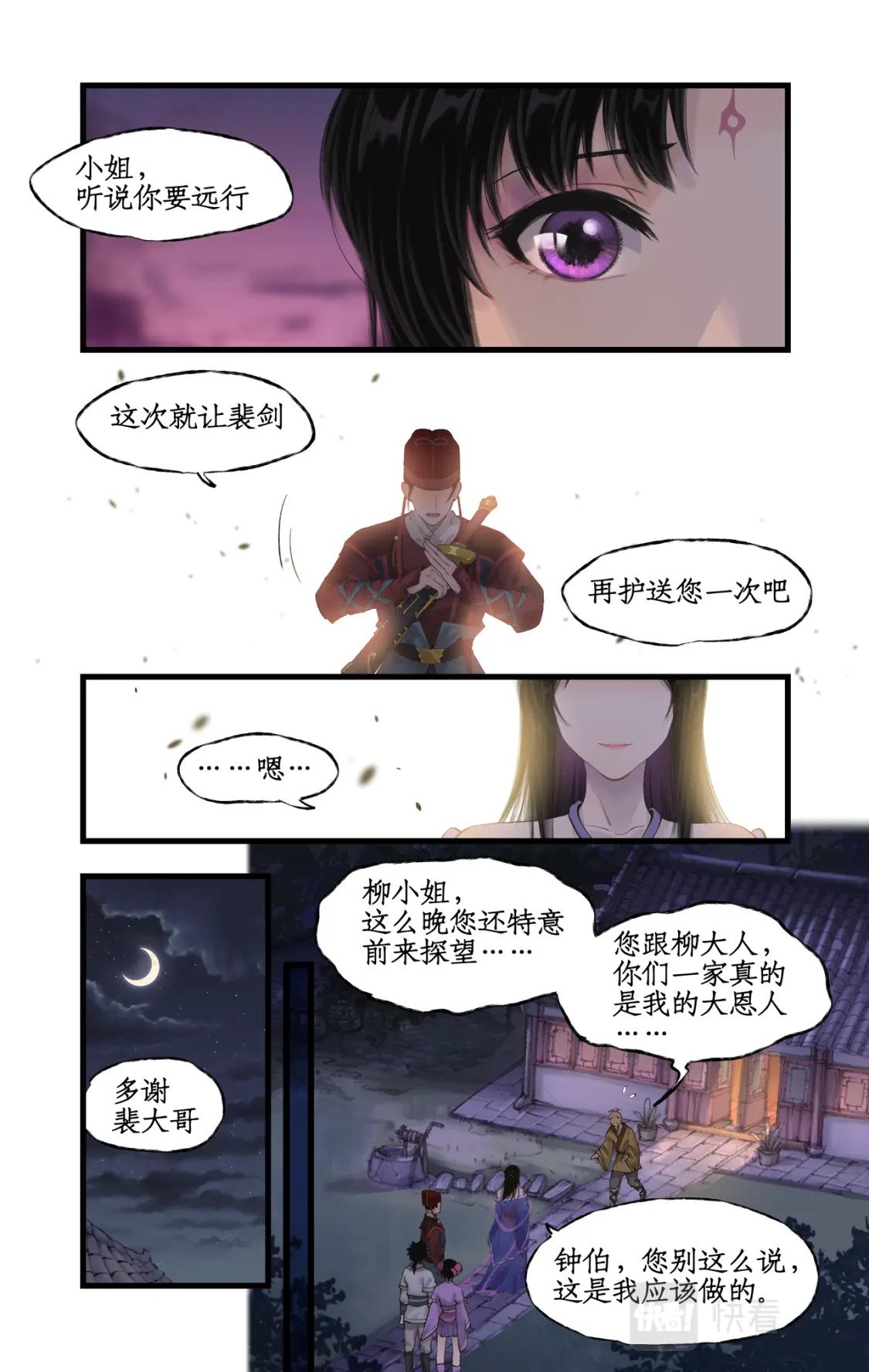 第21话 梦中长眠7