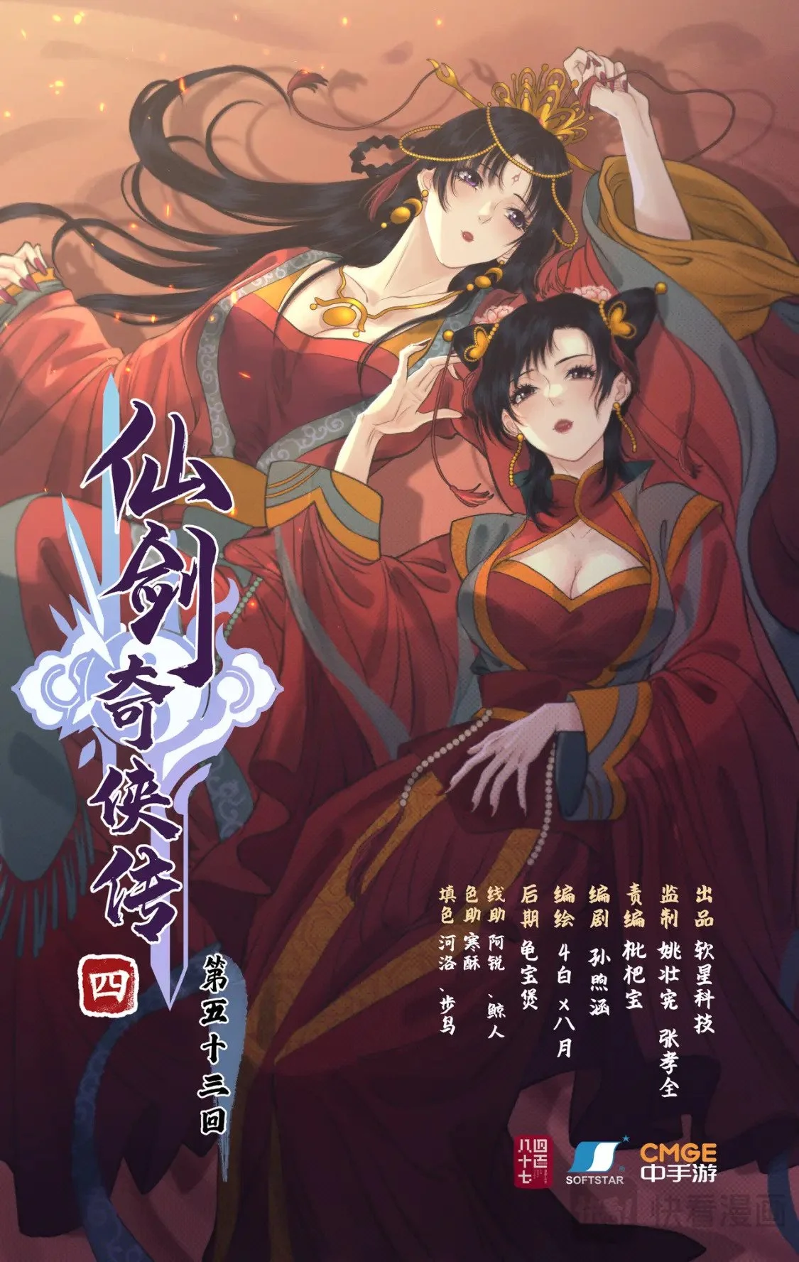 第53话 无法呼吸0