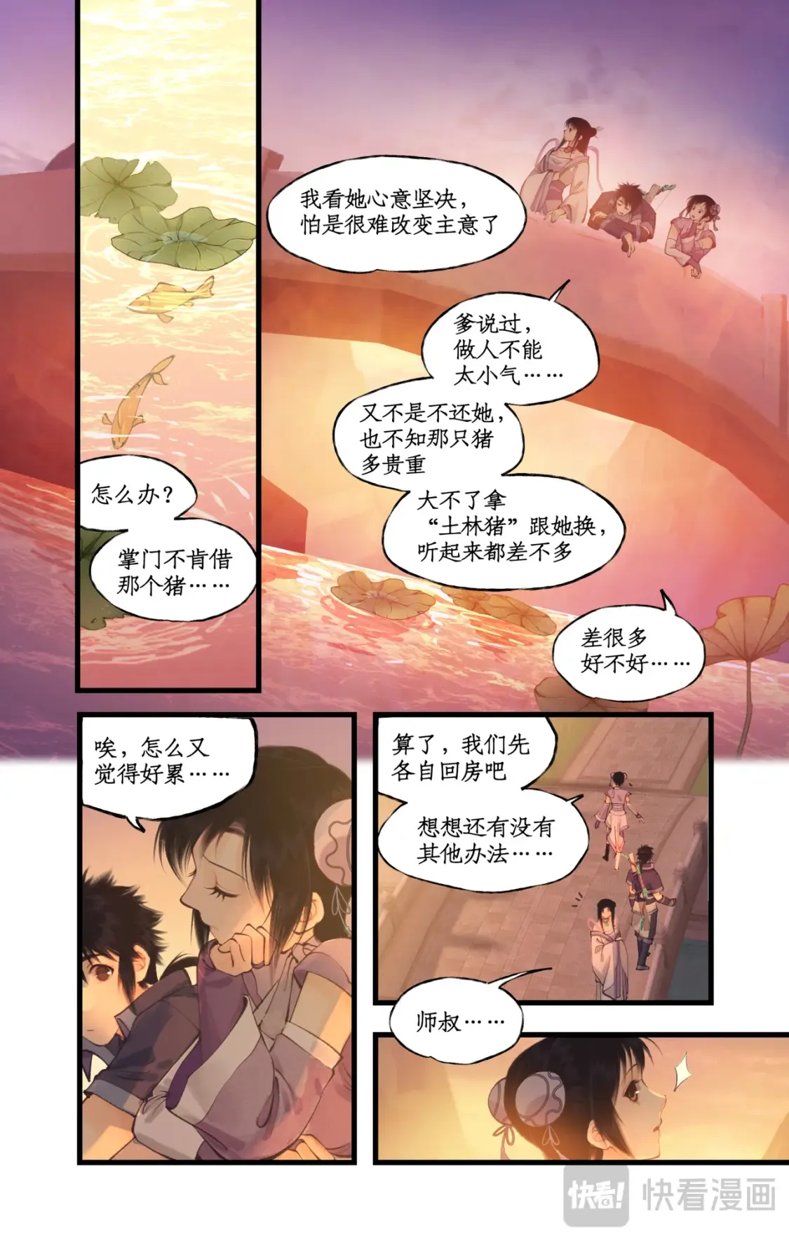 第69话 无声的抗争9