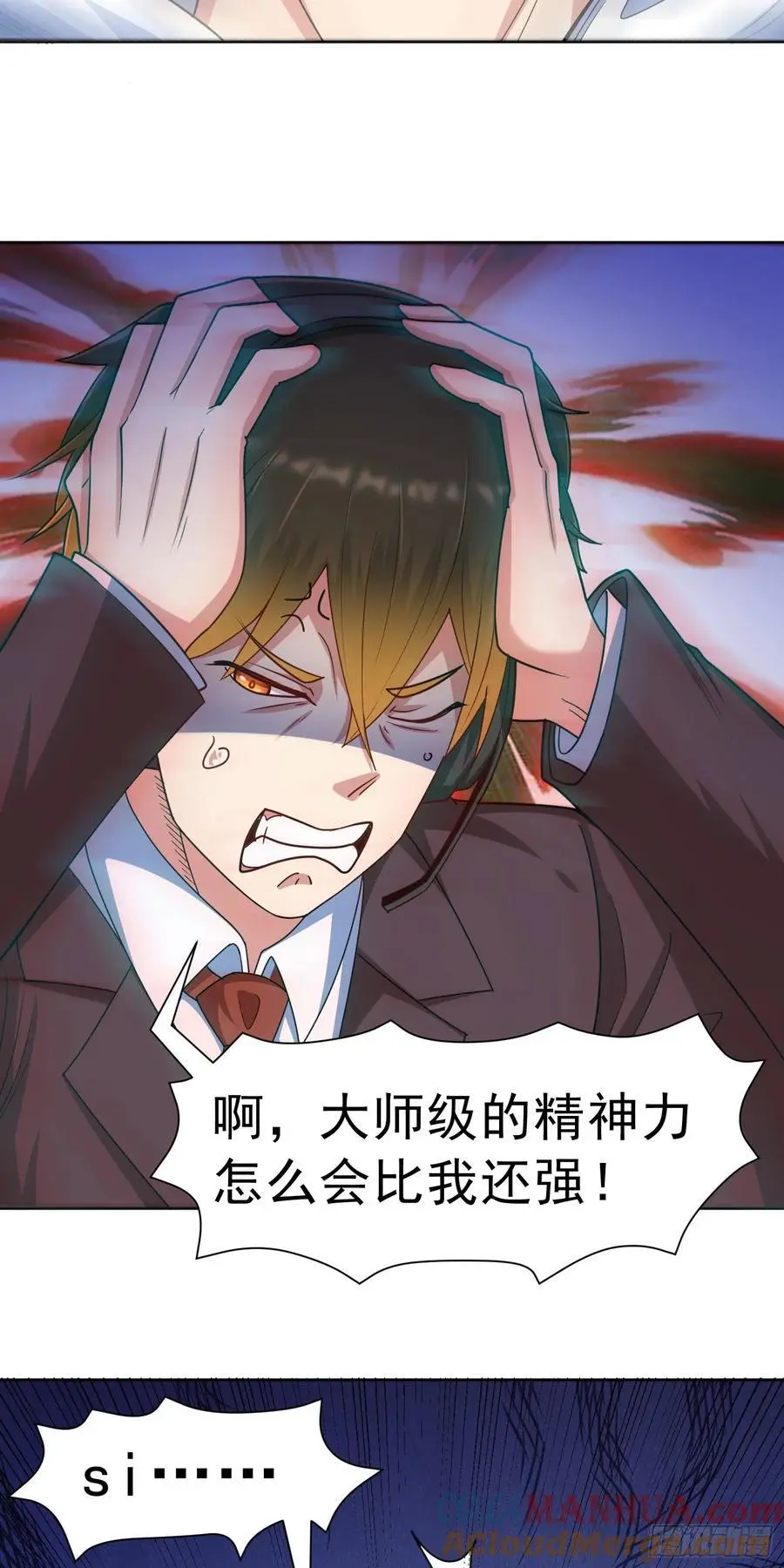 第43话 精神力对决26