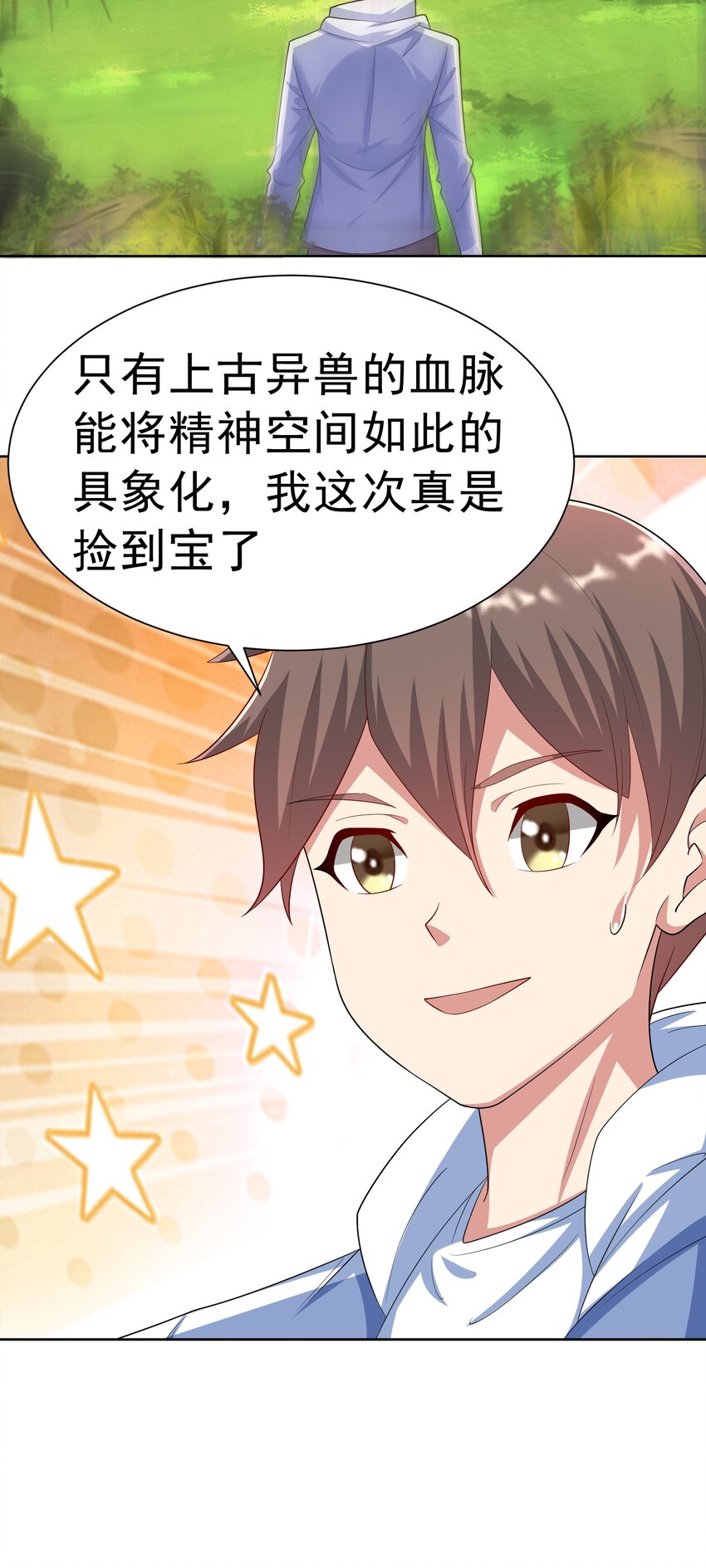 第36话 上古血脉24