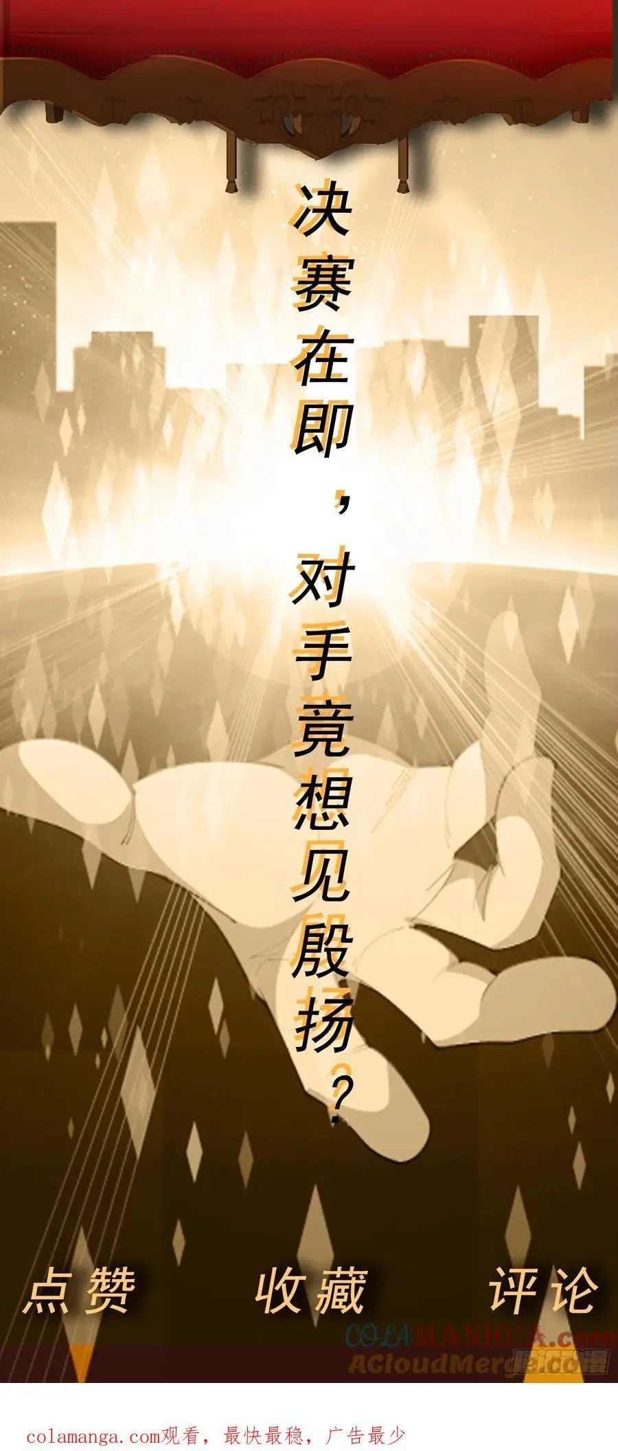 第47话 乐园，还是诱饵？38