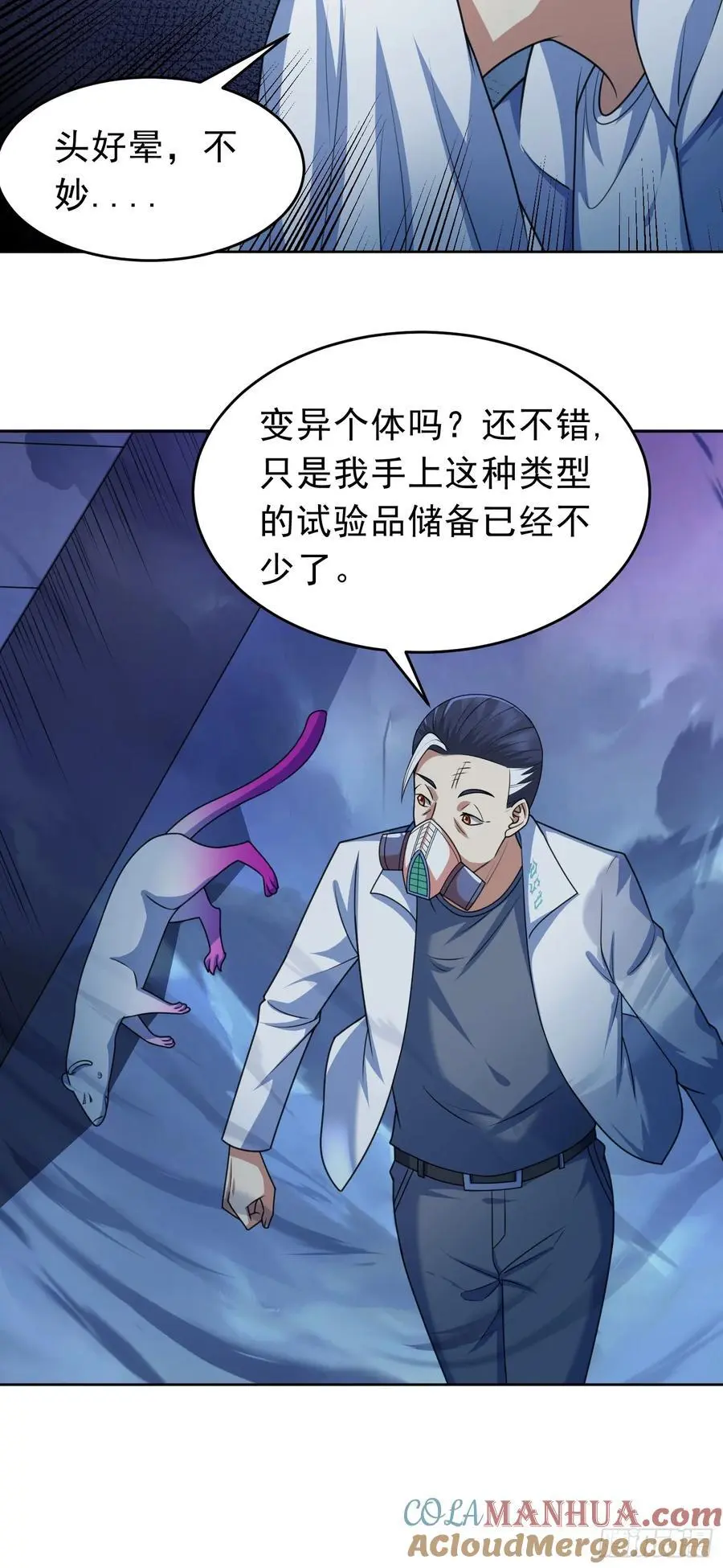 第38话 绝境反击2
