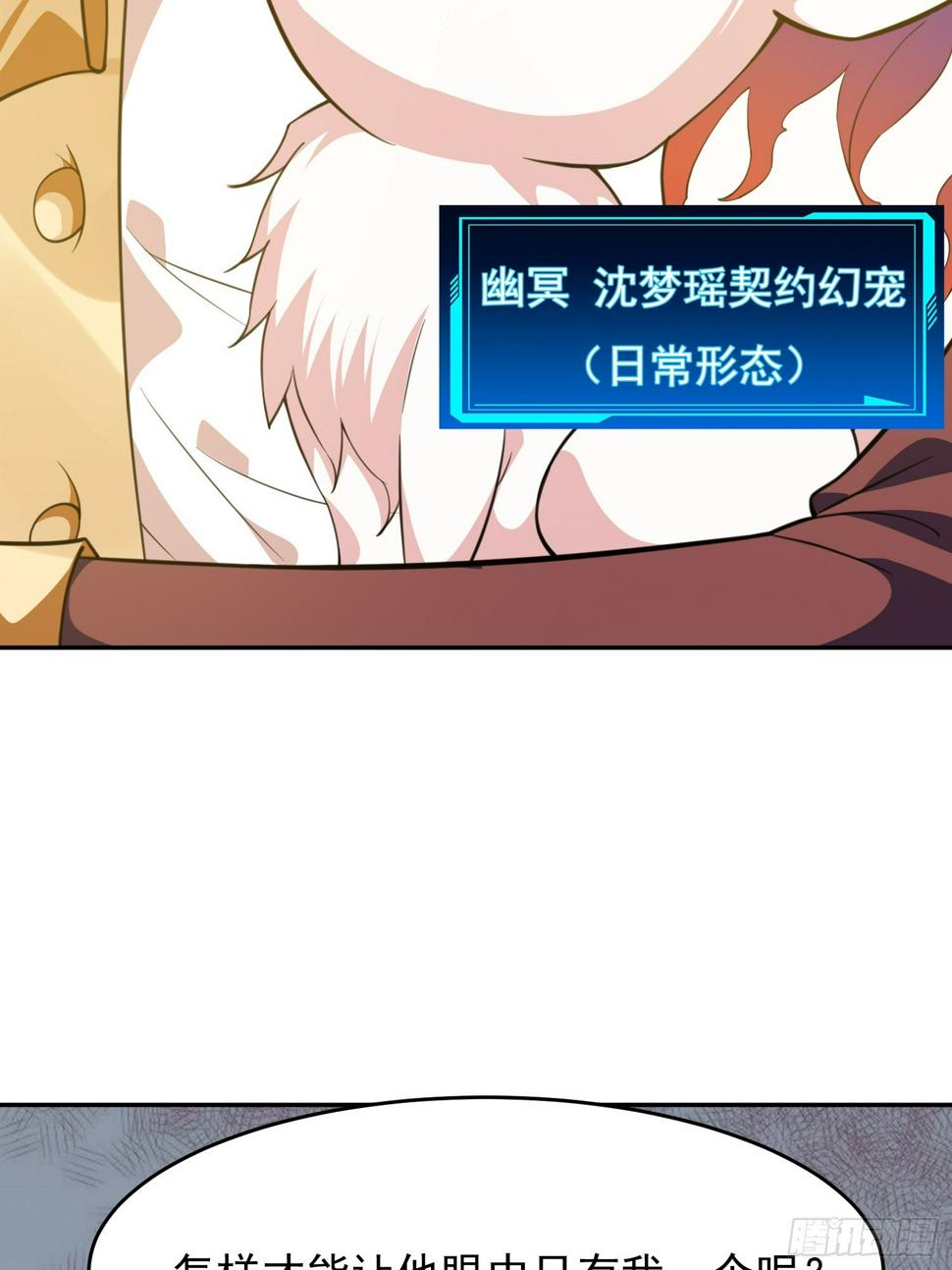 第3话 可疑的雌性58
