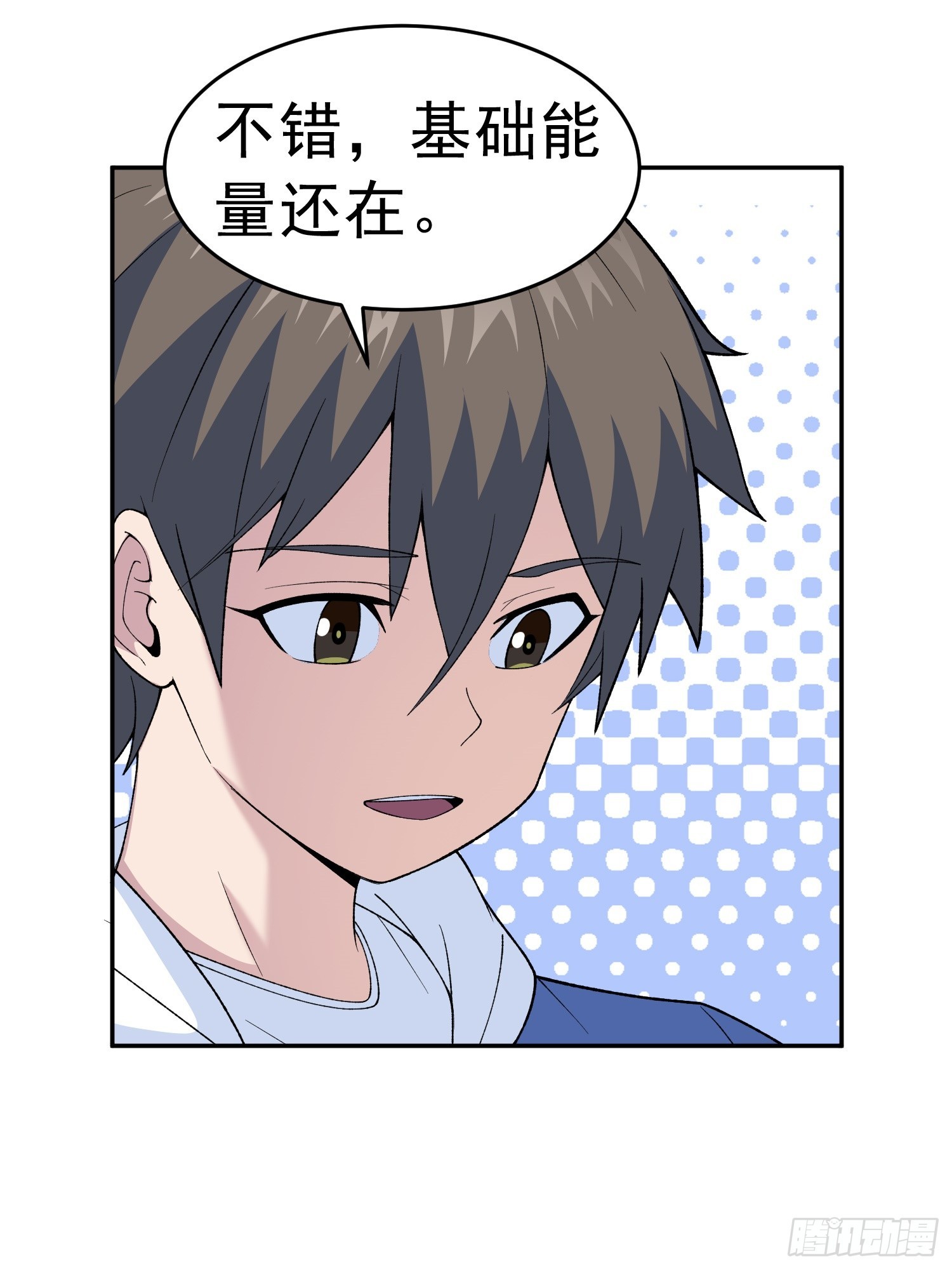 第10话 雷电貂？17