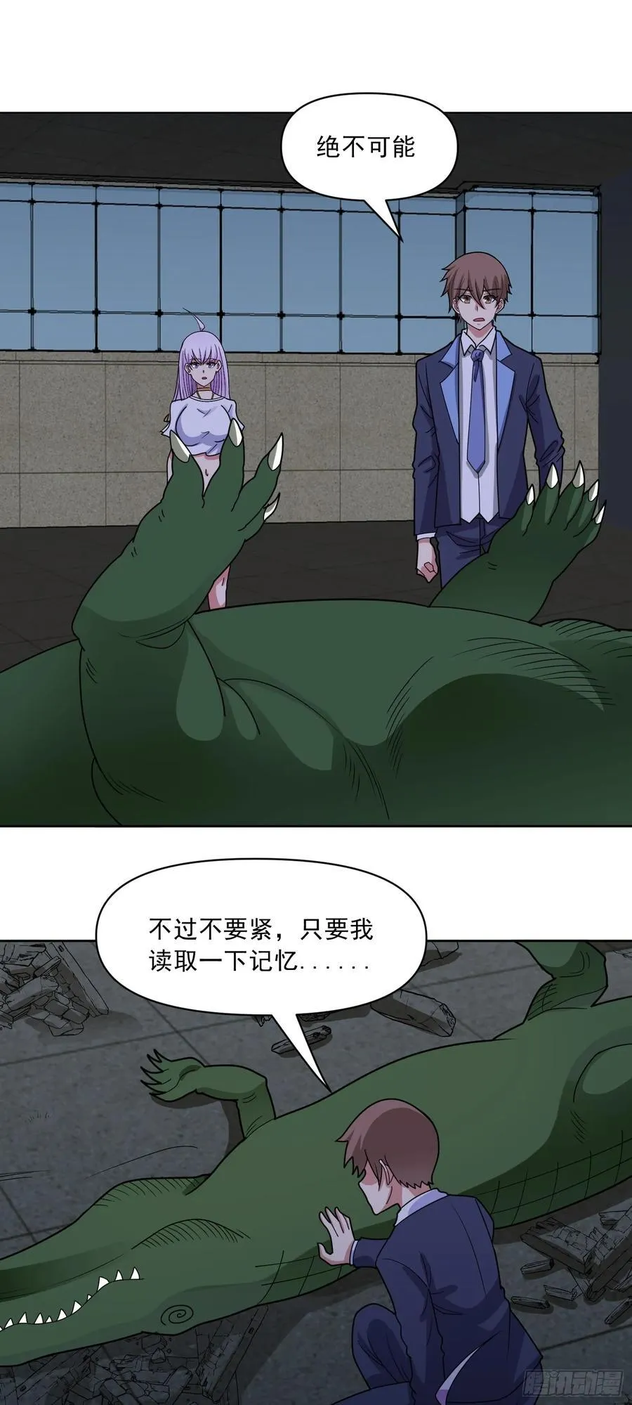 第67话 斩首计划29
