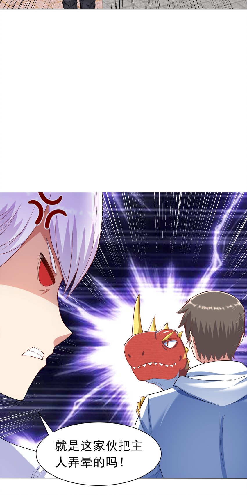 第37话 觉醒的君皇2
