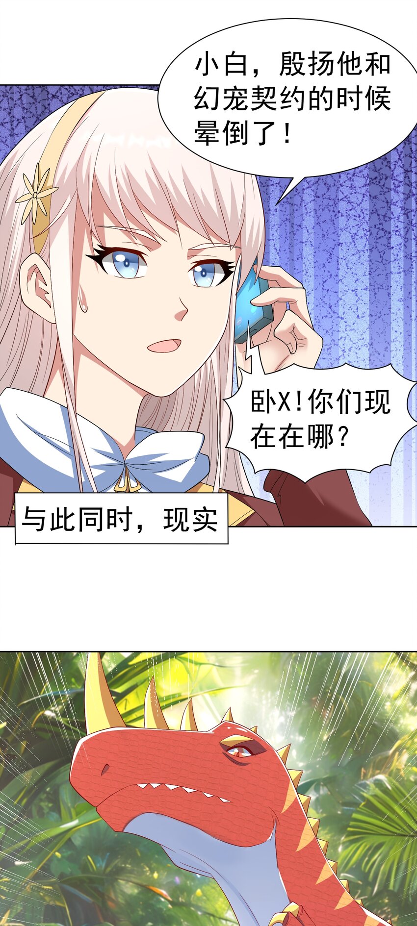 第36话 上古血脉25