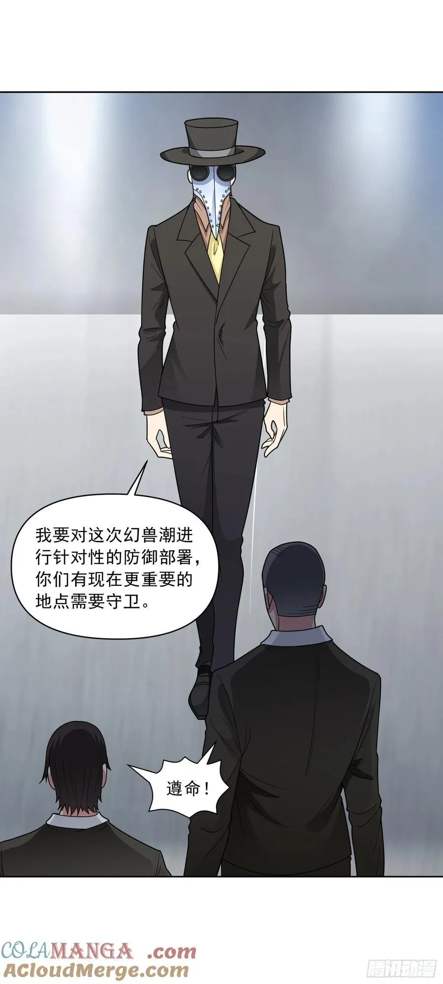第63话 幽冥驾到！22