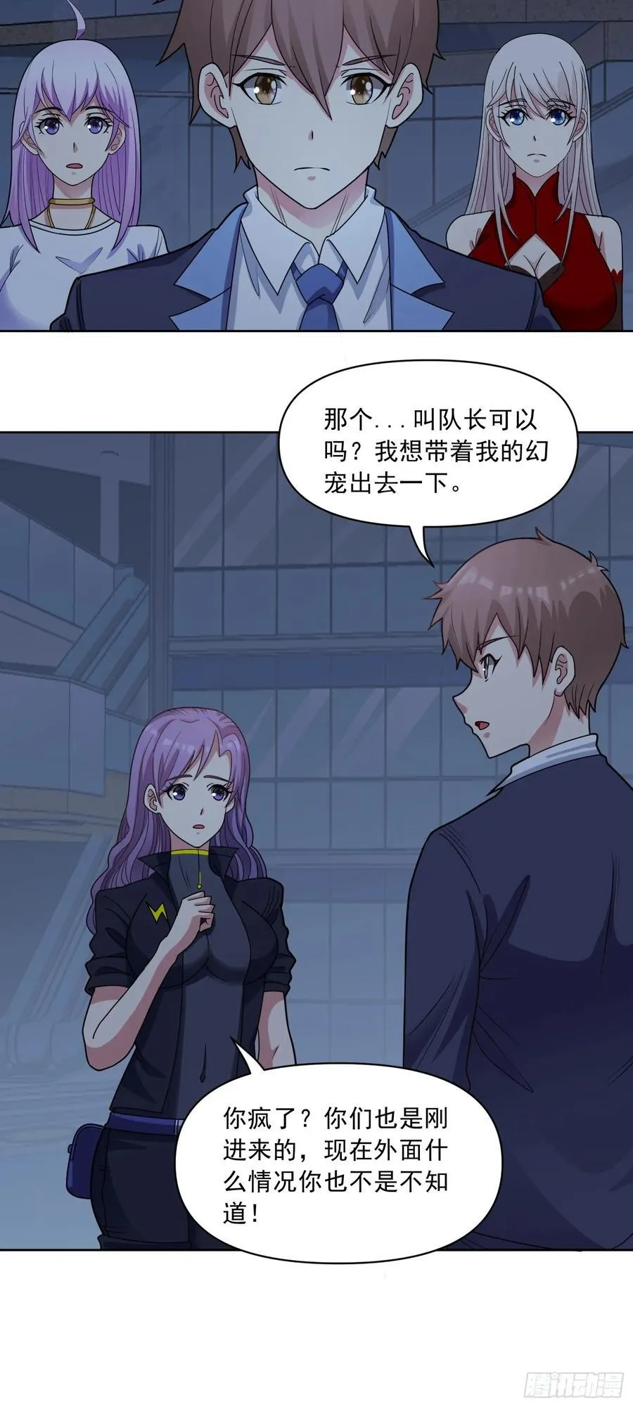 第67话 斩首计划3