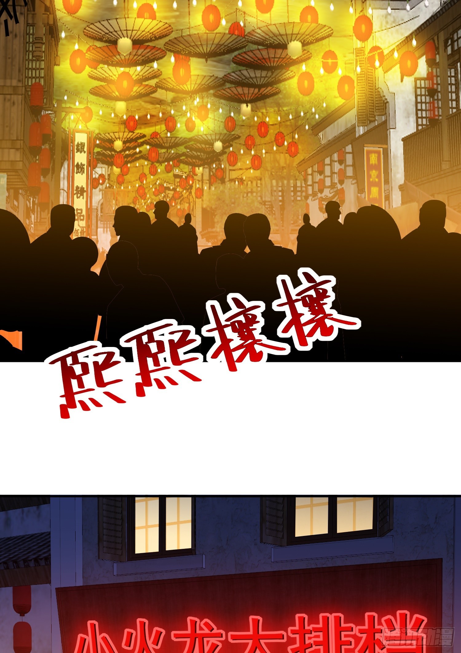 第11话 地狱犬3