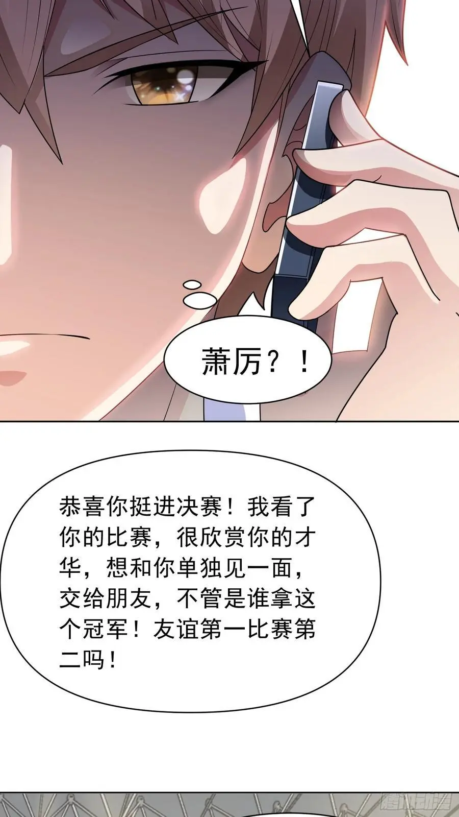 第48话 赴会23