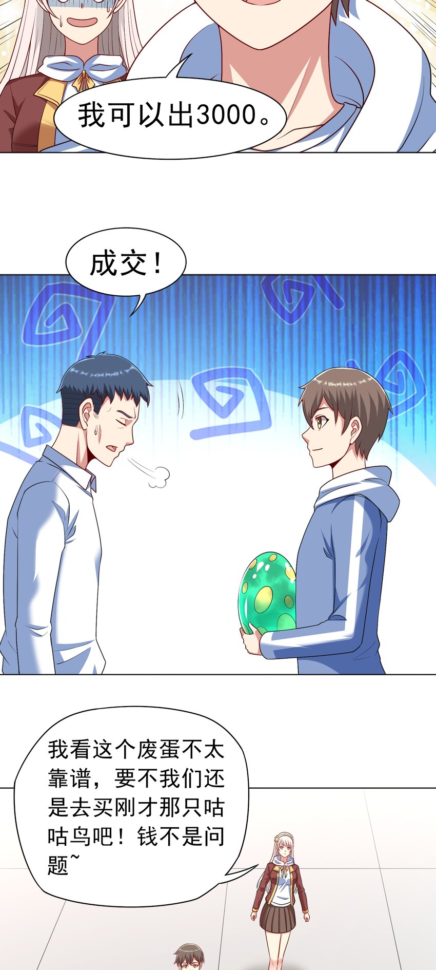 第35话 预备全国赛32