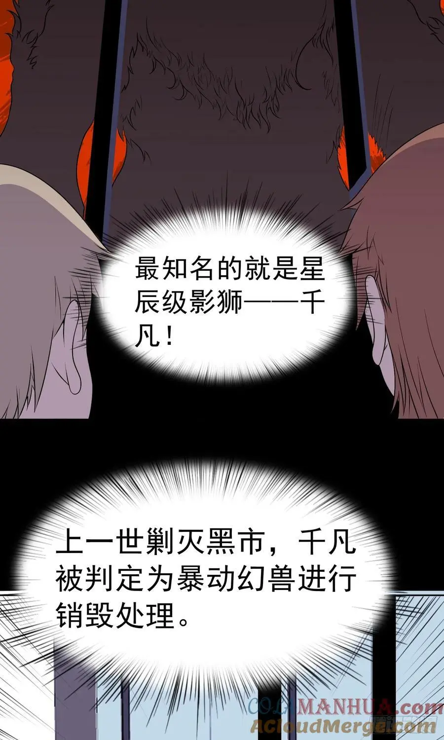 第21话 幻宠之殇39