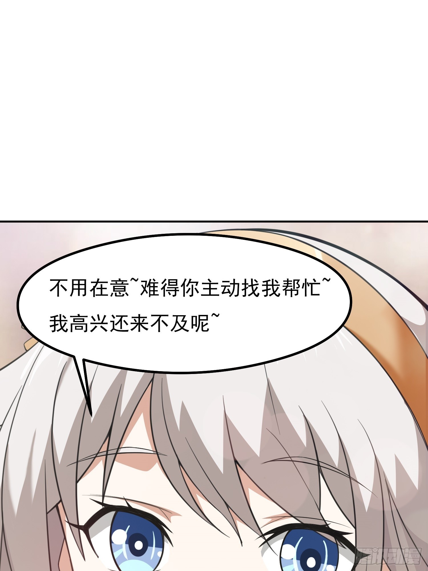 第3话 可疑的雌性52