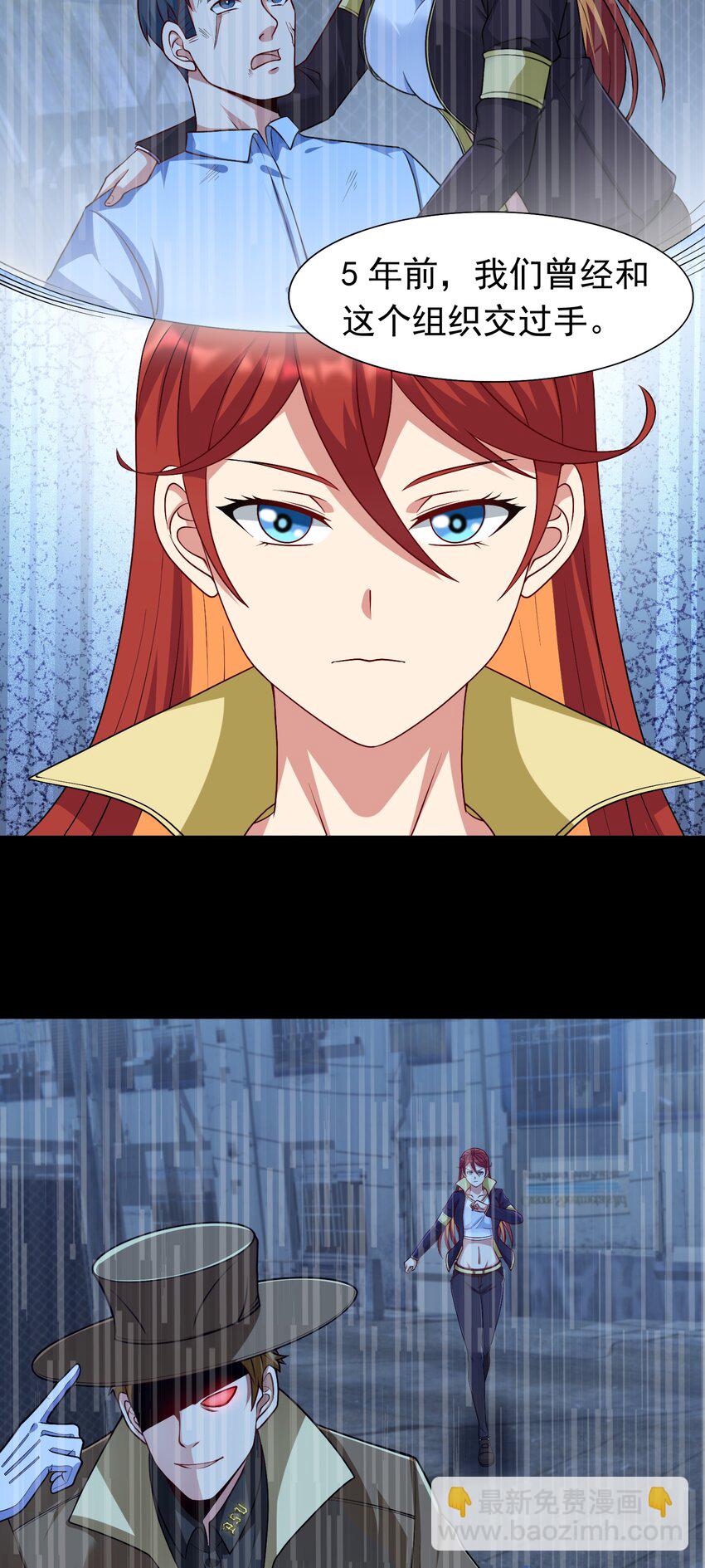 第34话 可疑人物+19