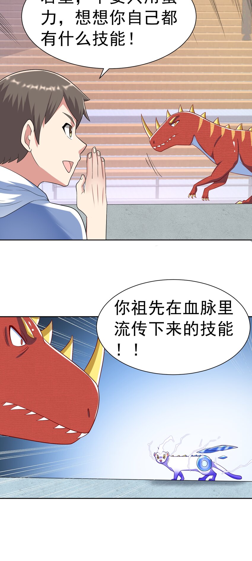 第37话 觉醒的君皇18