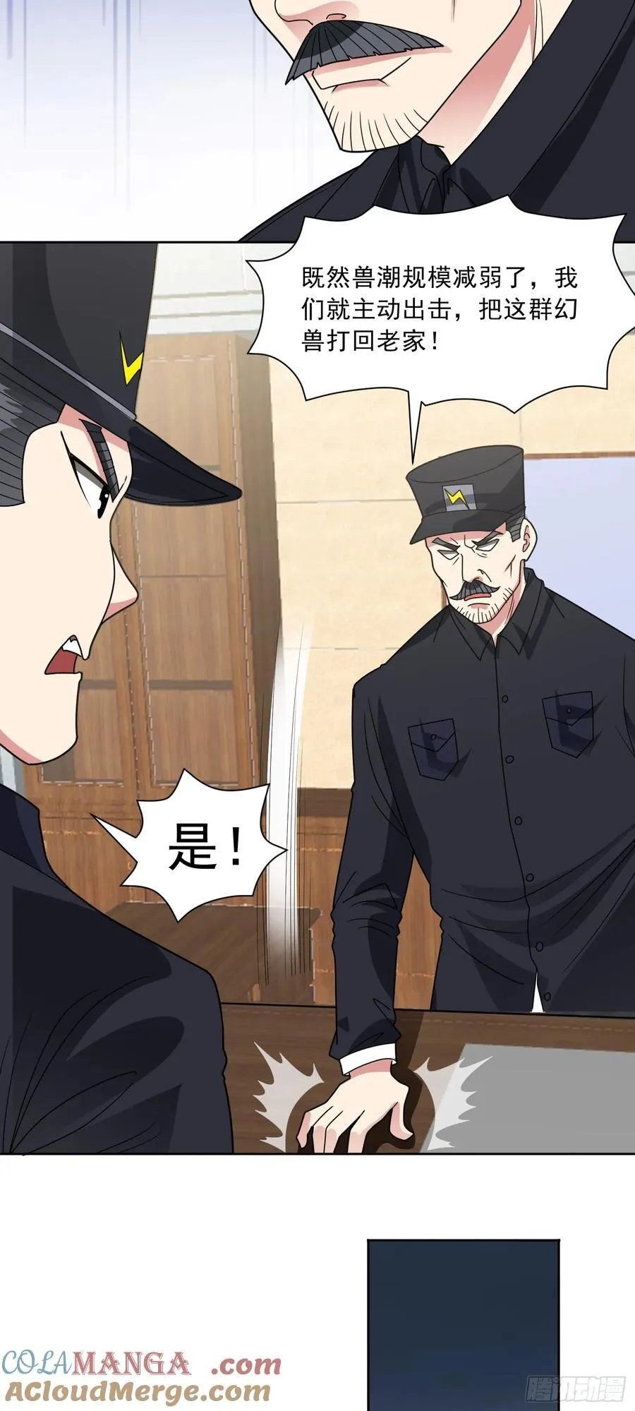 第70话 那是什么怪物？！8