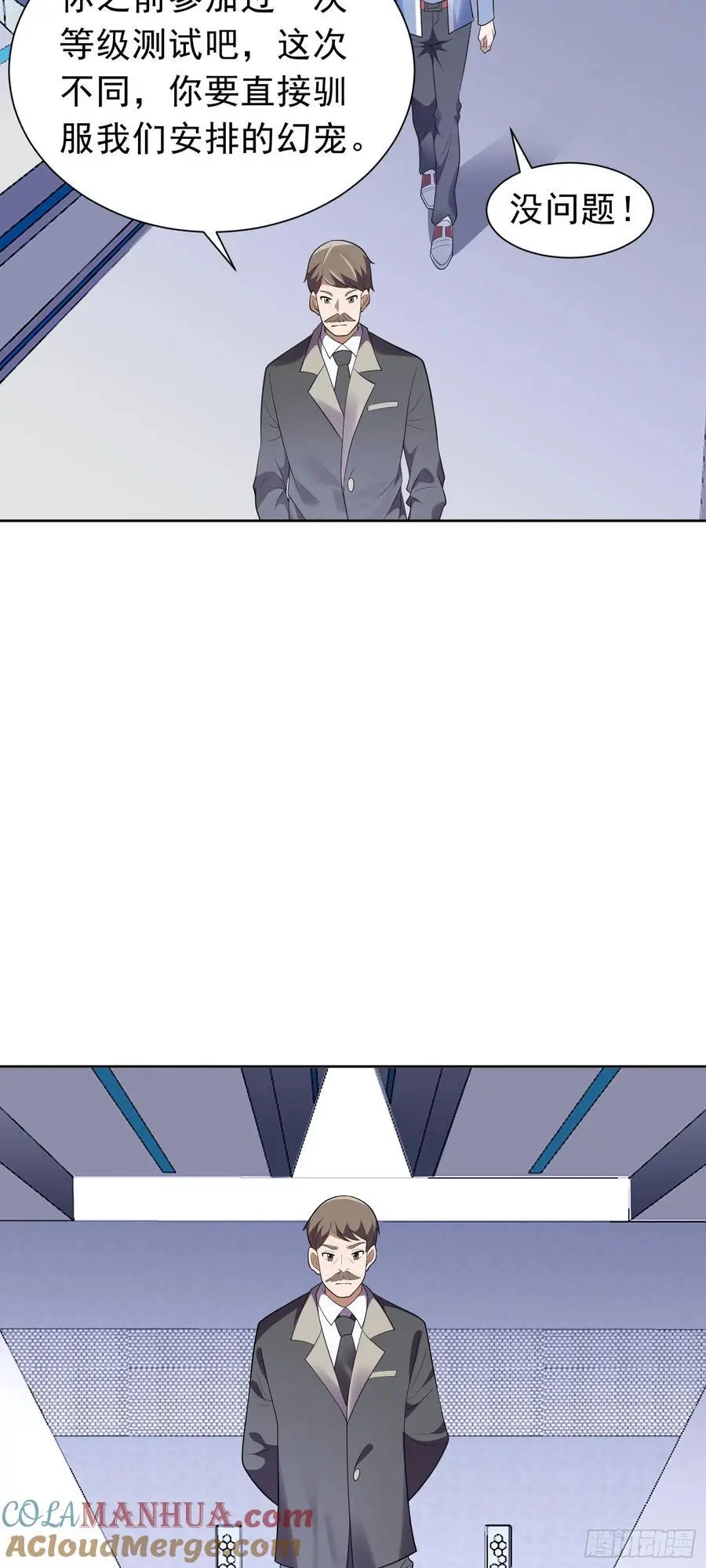第39话 大师级测试8
