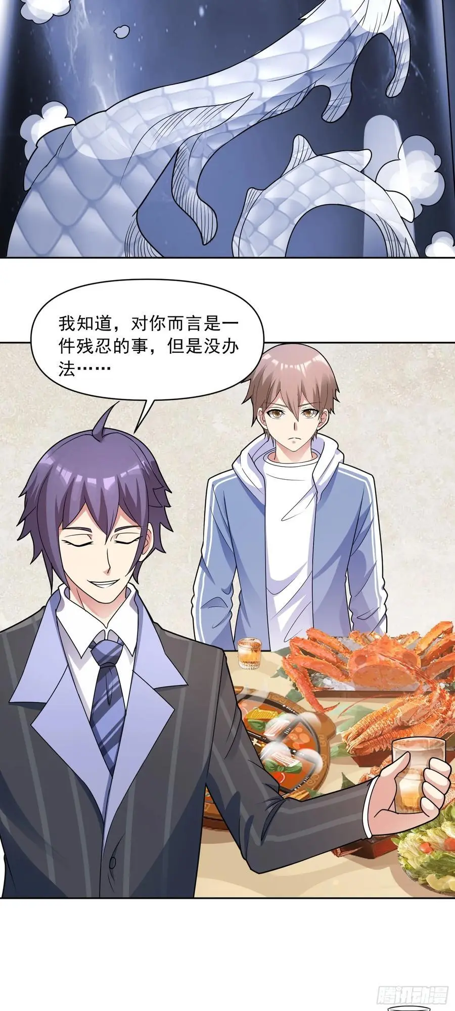 第49话 必要的牺牲19