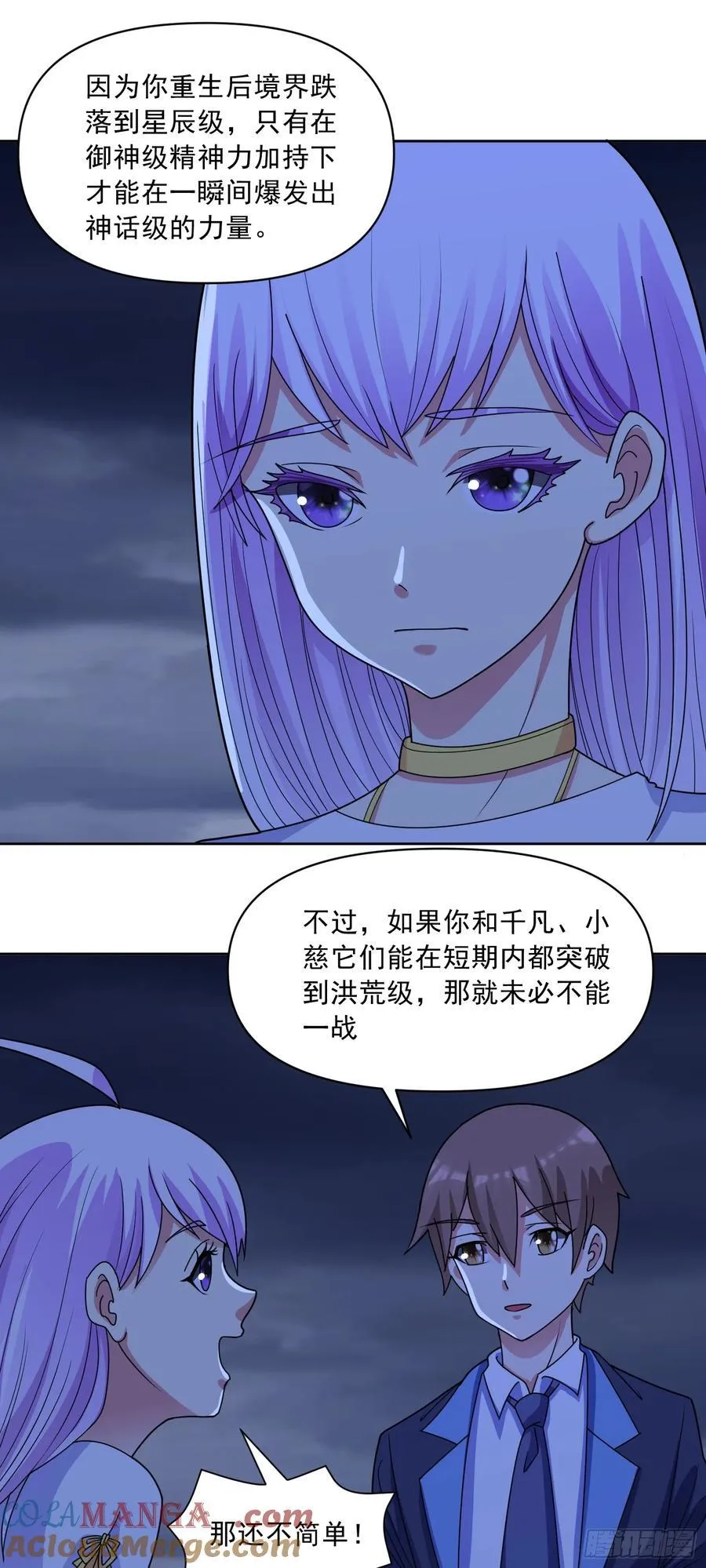 第71话 紧急警报16