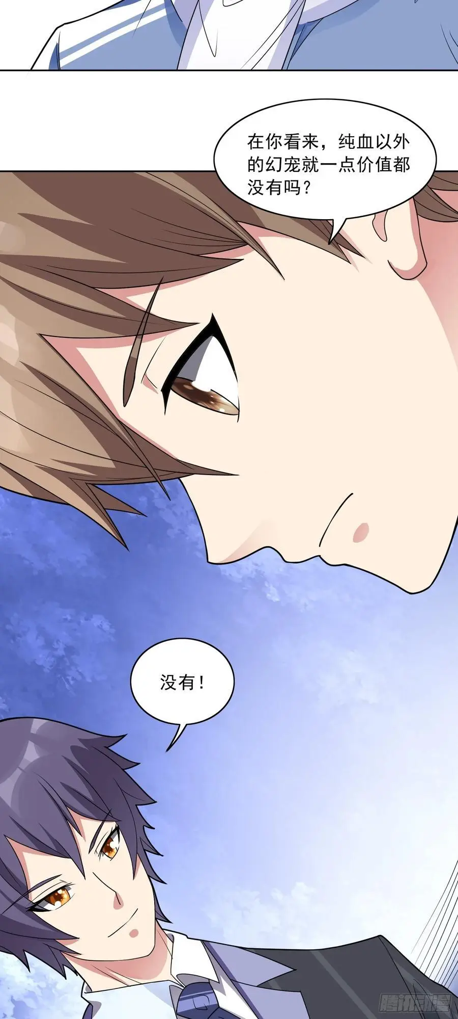 第49话 必要的牺牲15