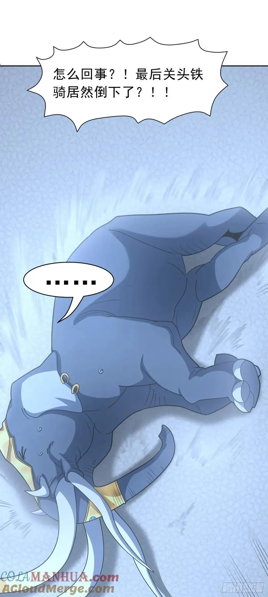 第44话 超越星辰级的力量30
