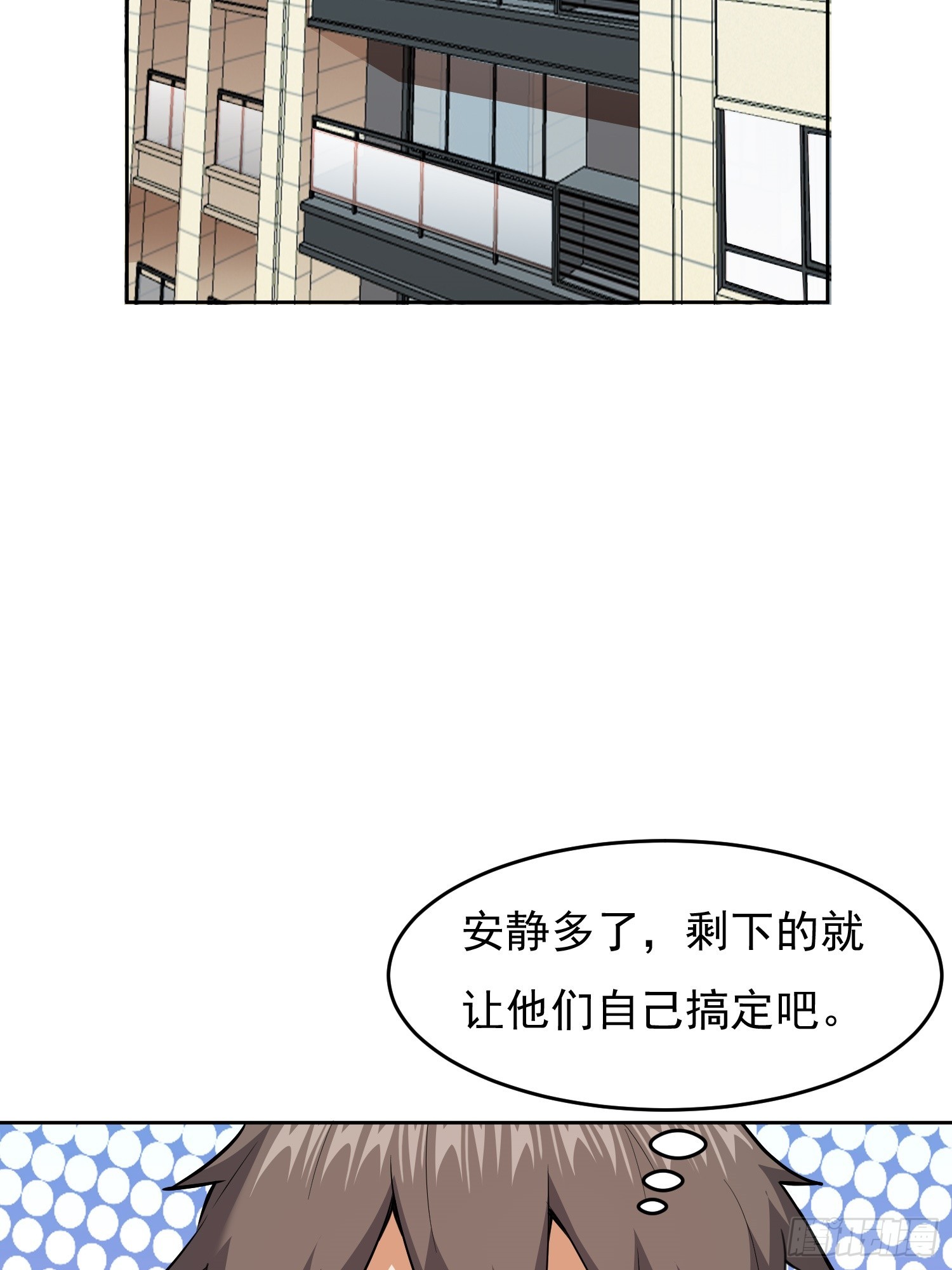 第3话 可疑的雌性8