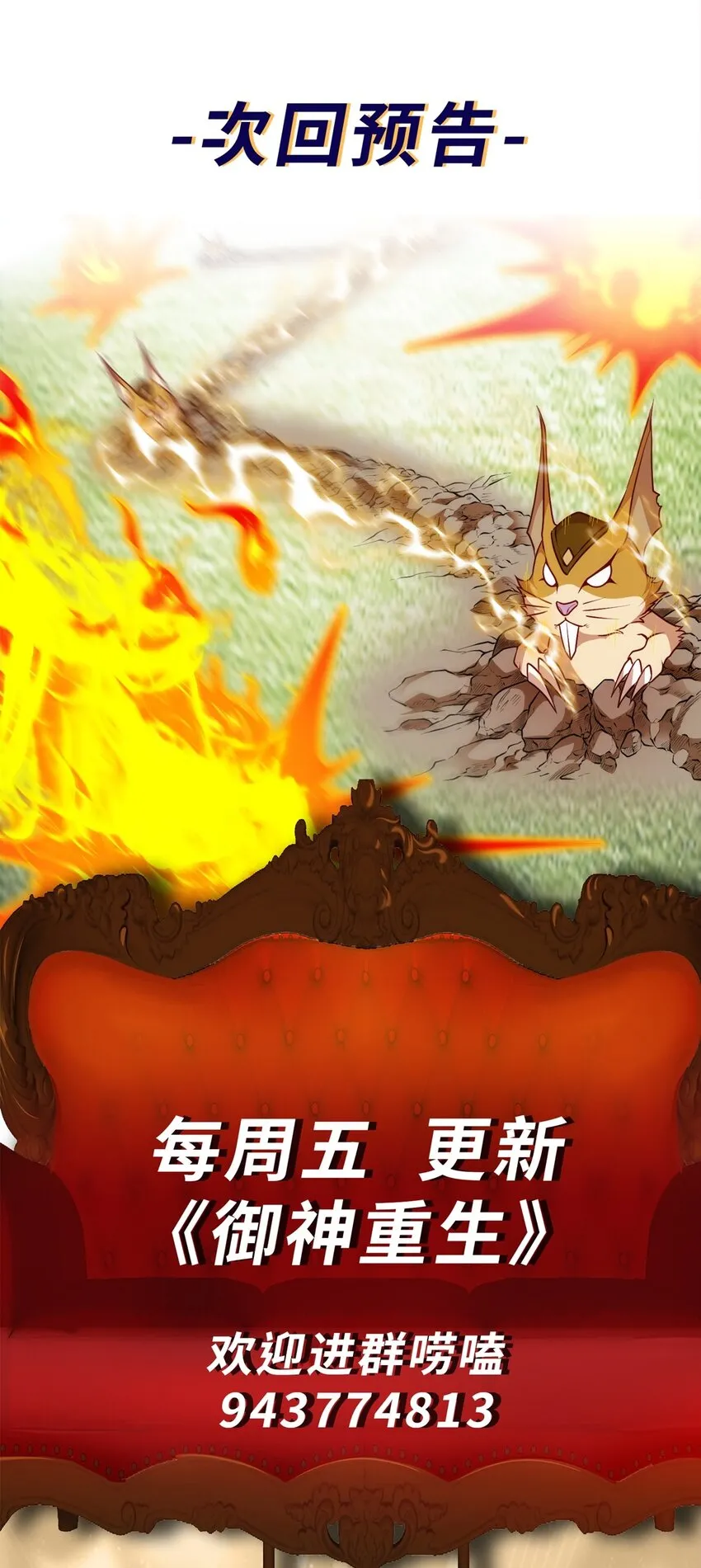 第18话 执行B计划44