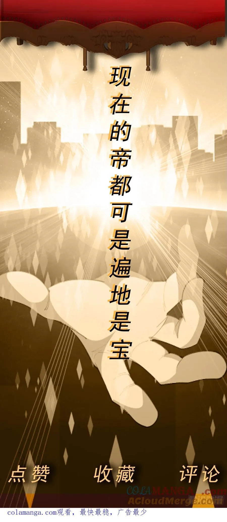 第74话 援助之名26
