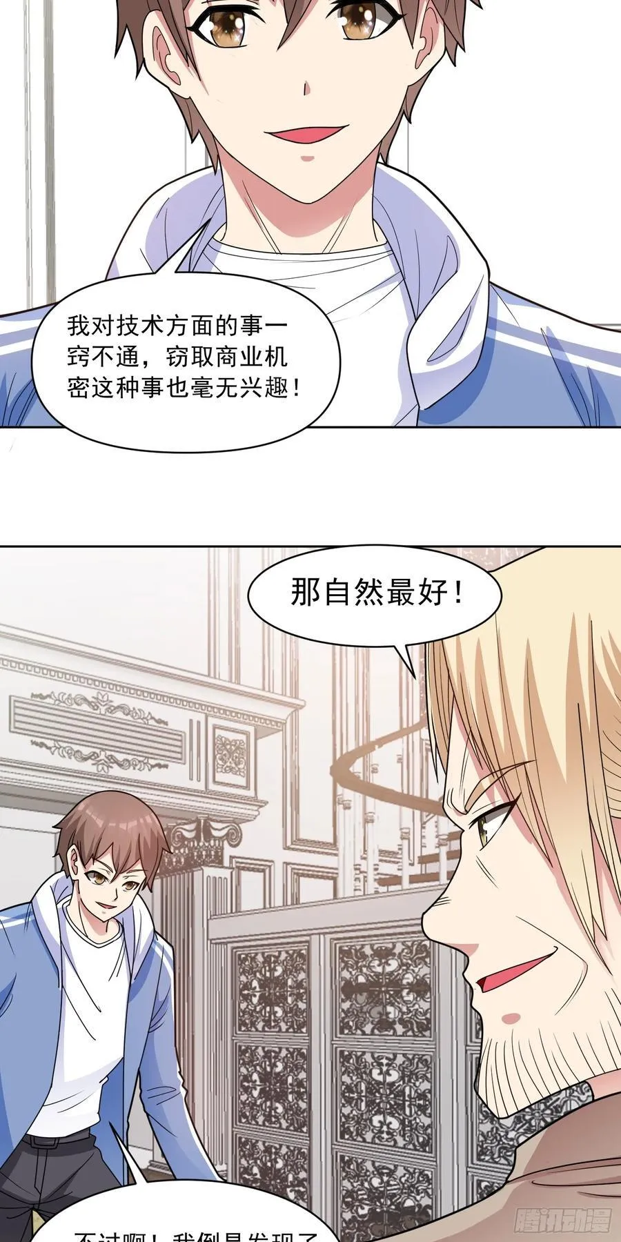 第55话 谈判破裂11