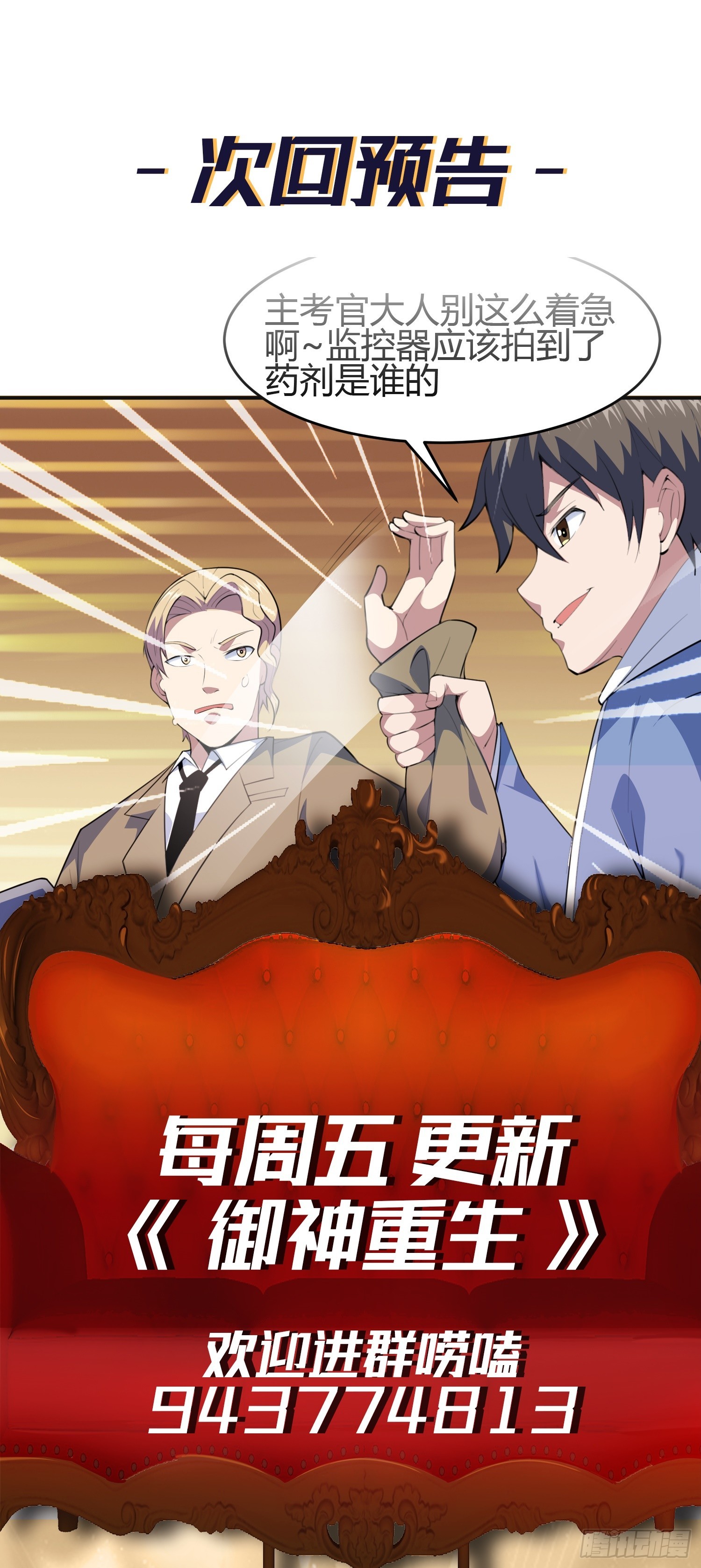 第6话 小白出手了74