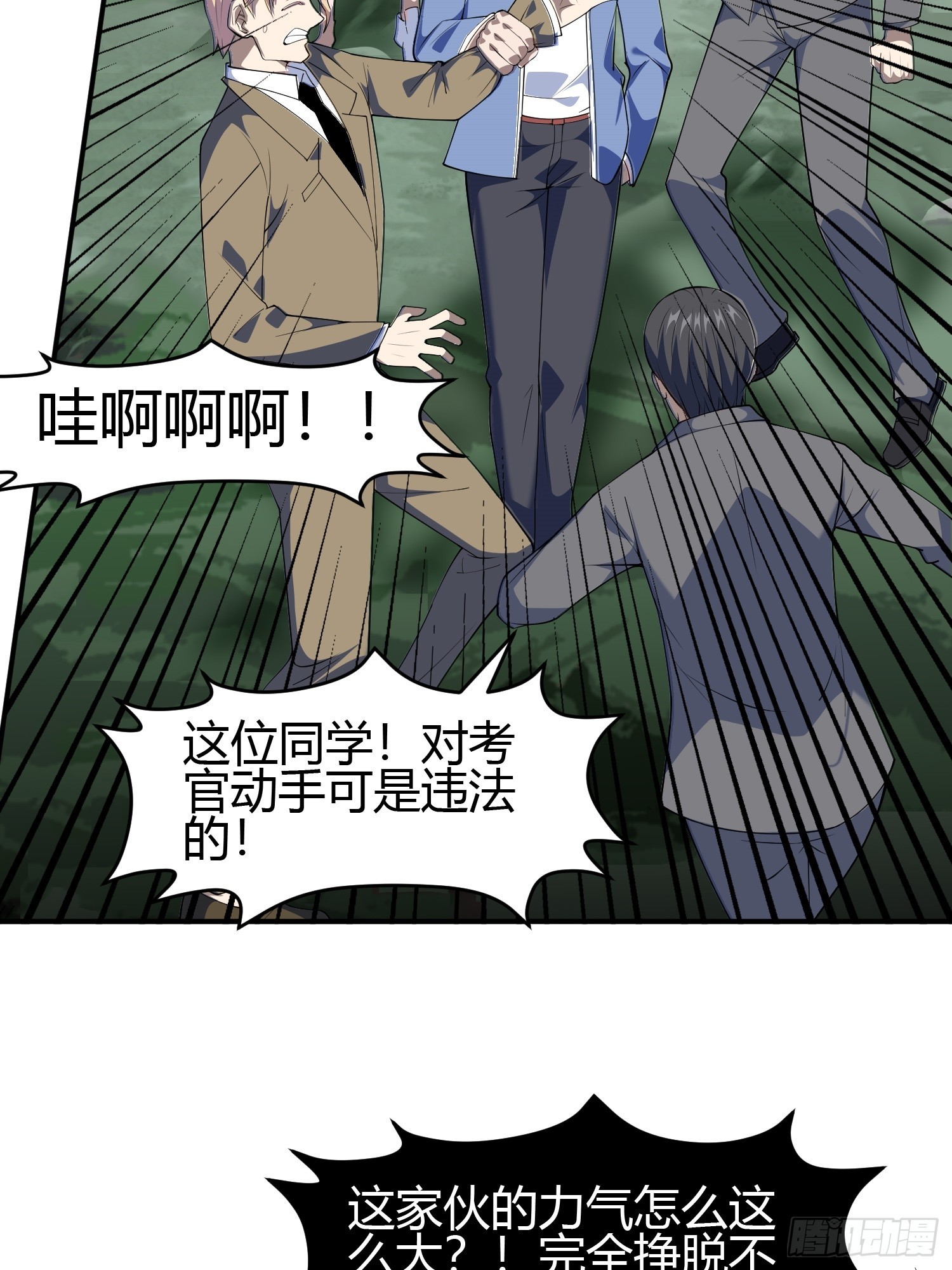 第7话 考官不是善茬26