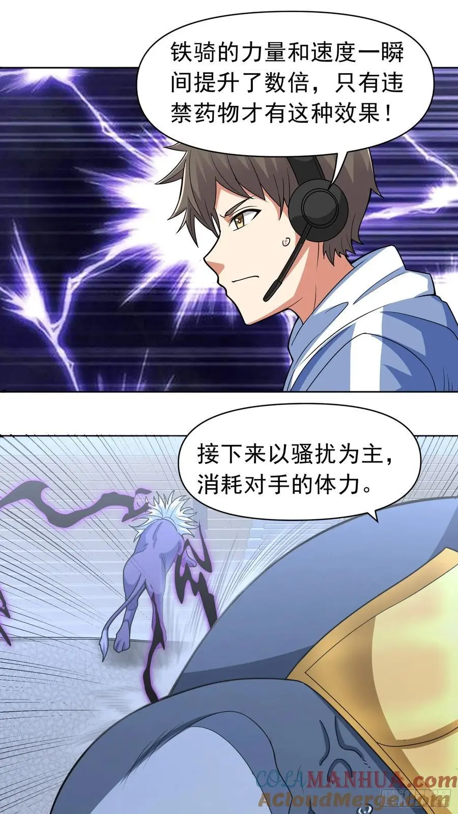第44话 超越星辰级的力量24