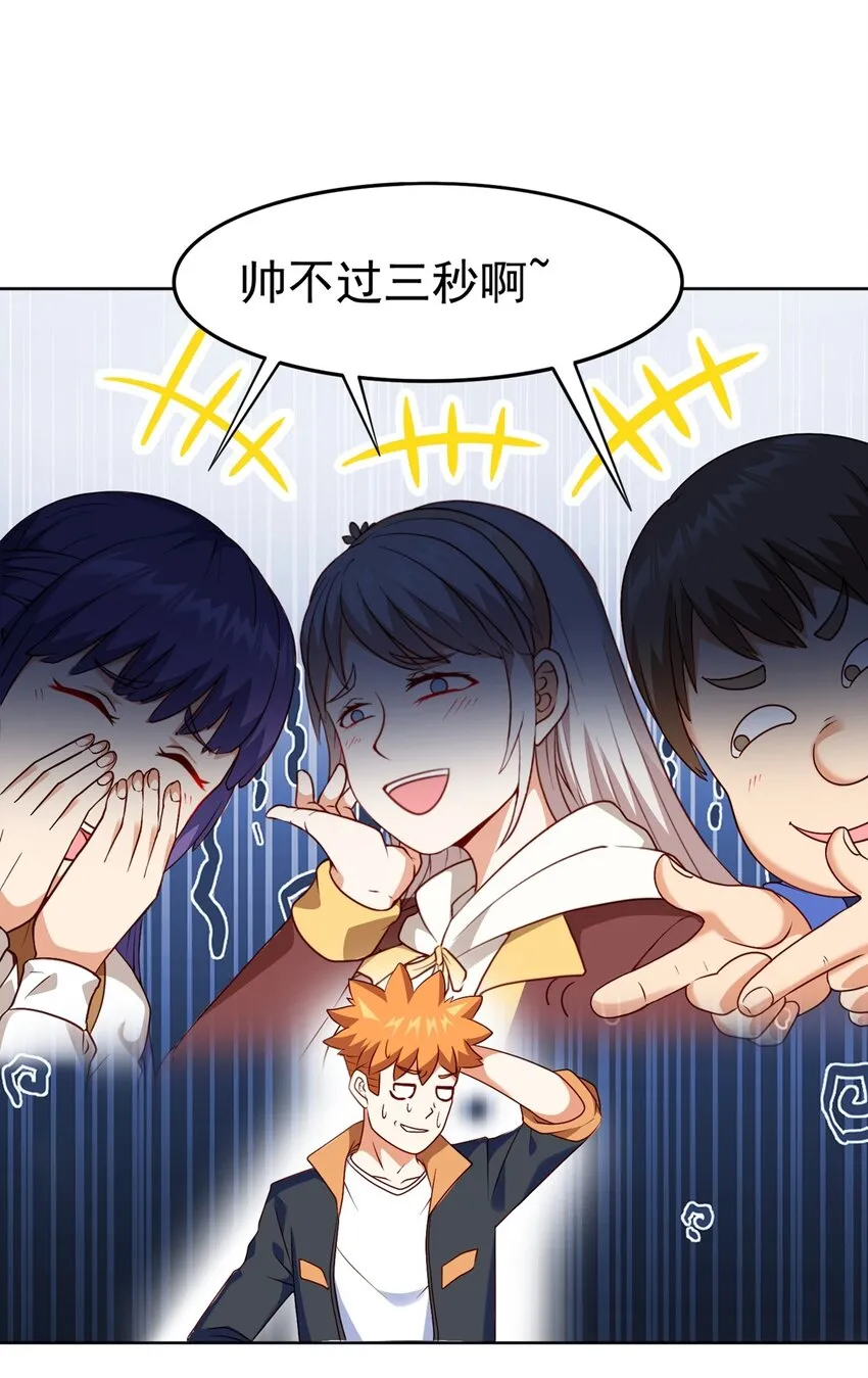 第16话 升级大餐33