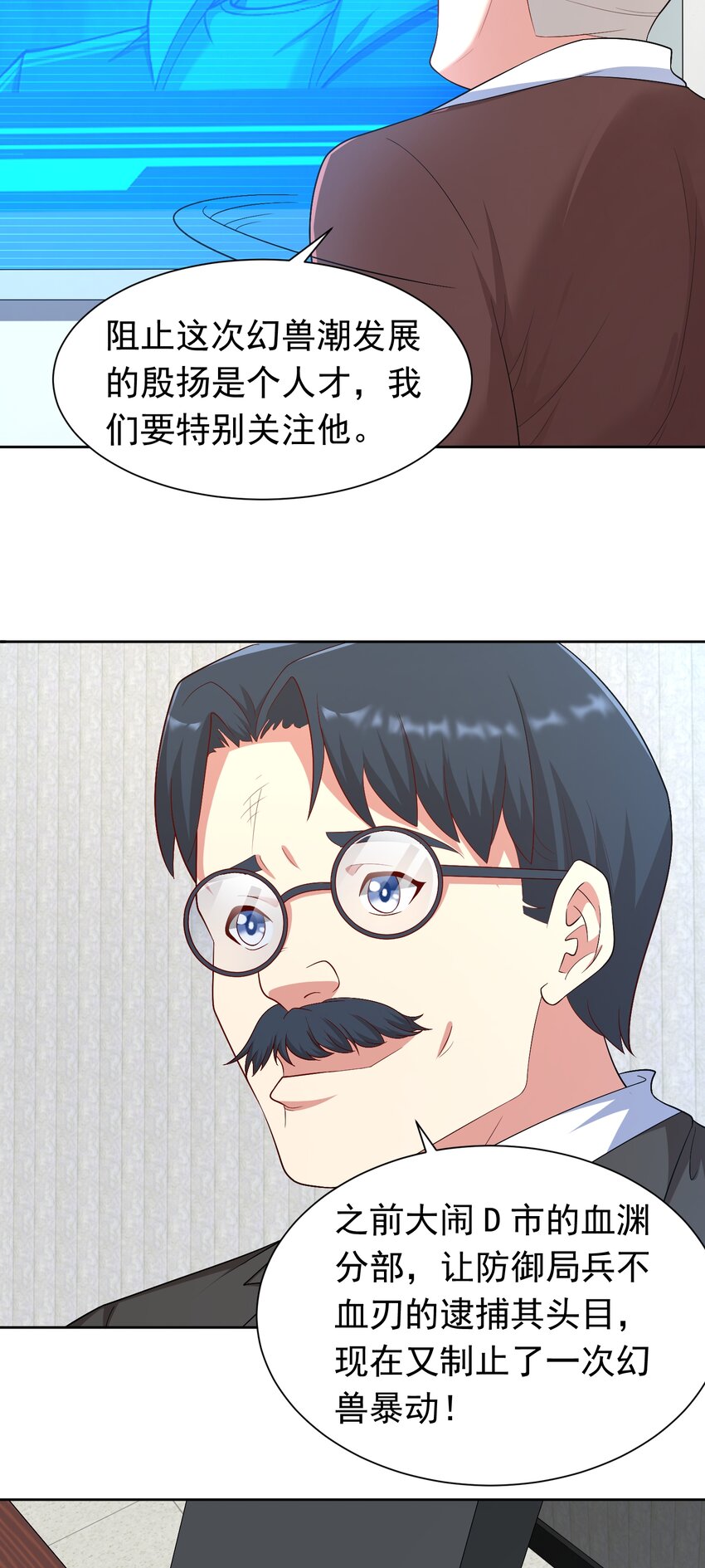 第34话 可疑人物+119