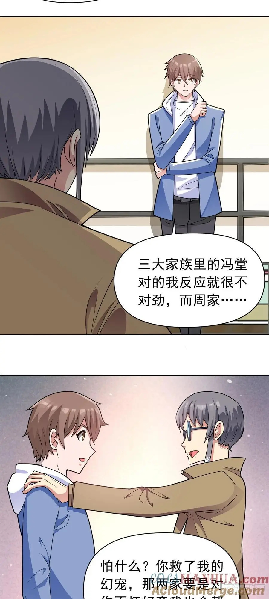 第46话 今晚来我家吧8