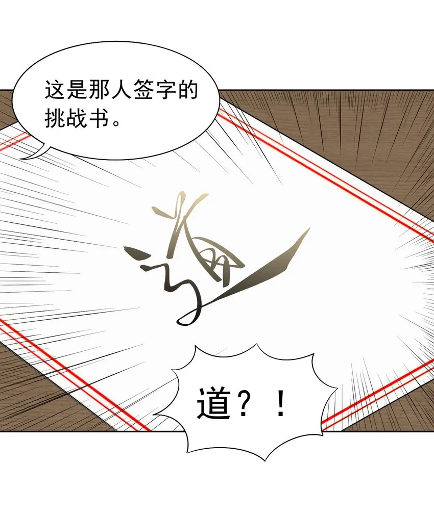 第23话 地下之王7
