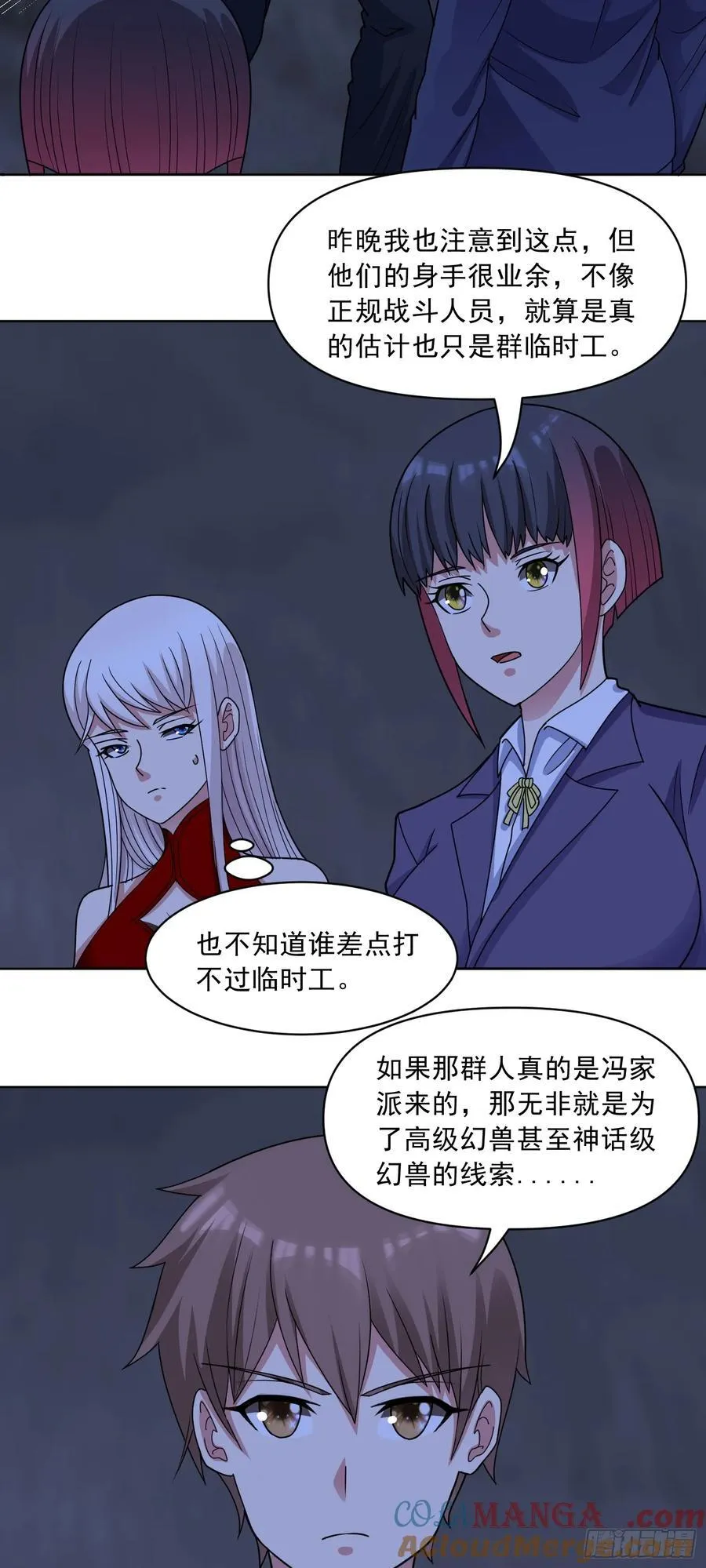 第74话 援助之名20