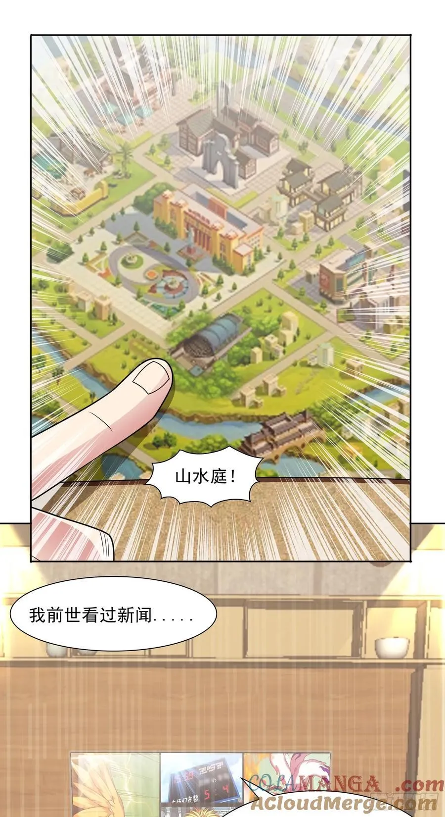 第59话 暴怒之罪6