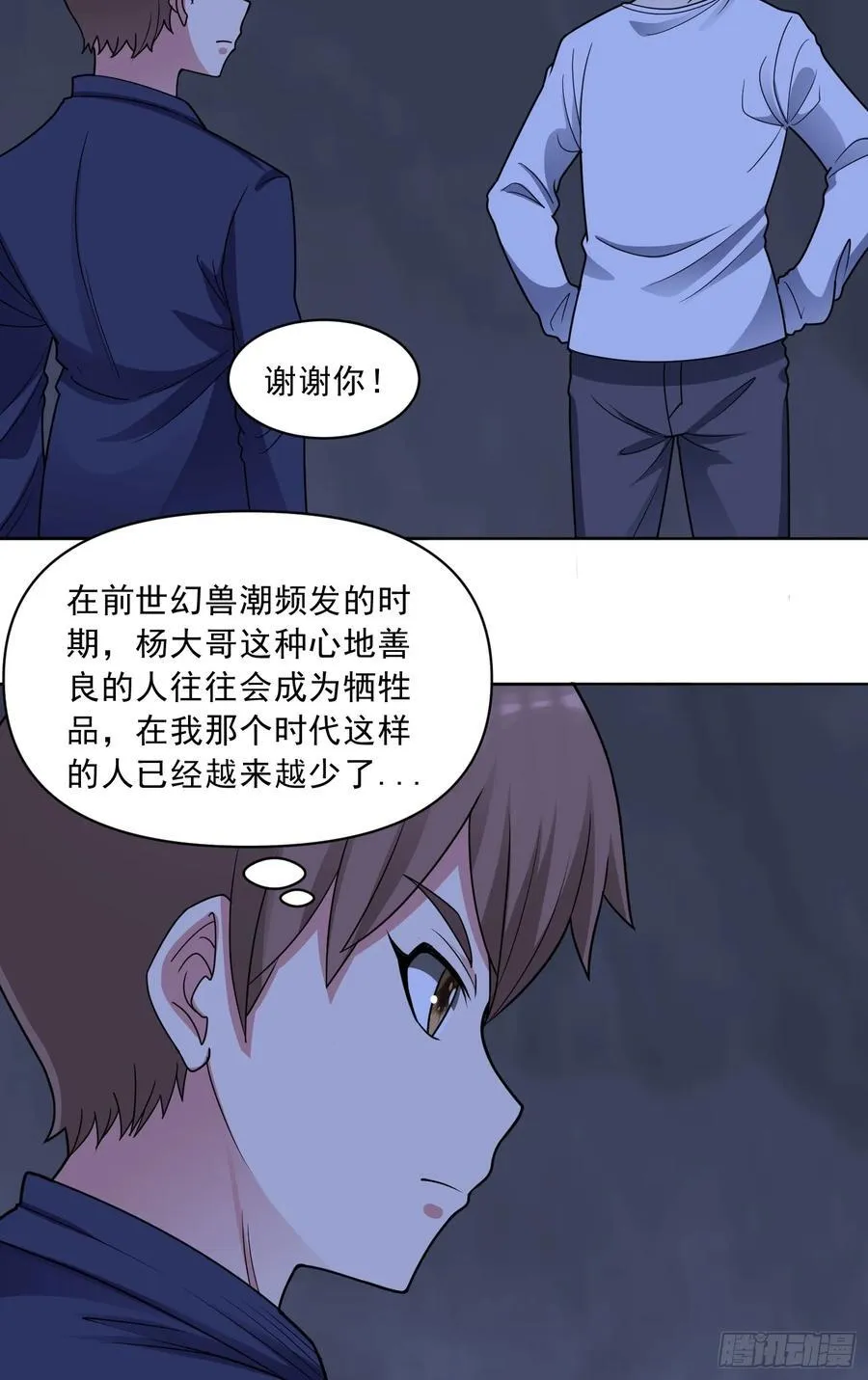 第74话 援助之名23