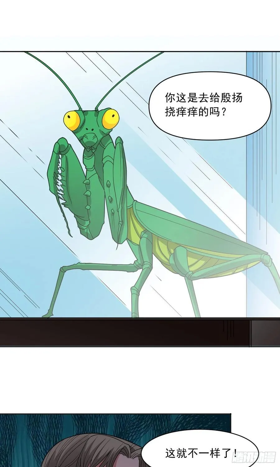 第59话 暴怒之罪37