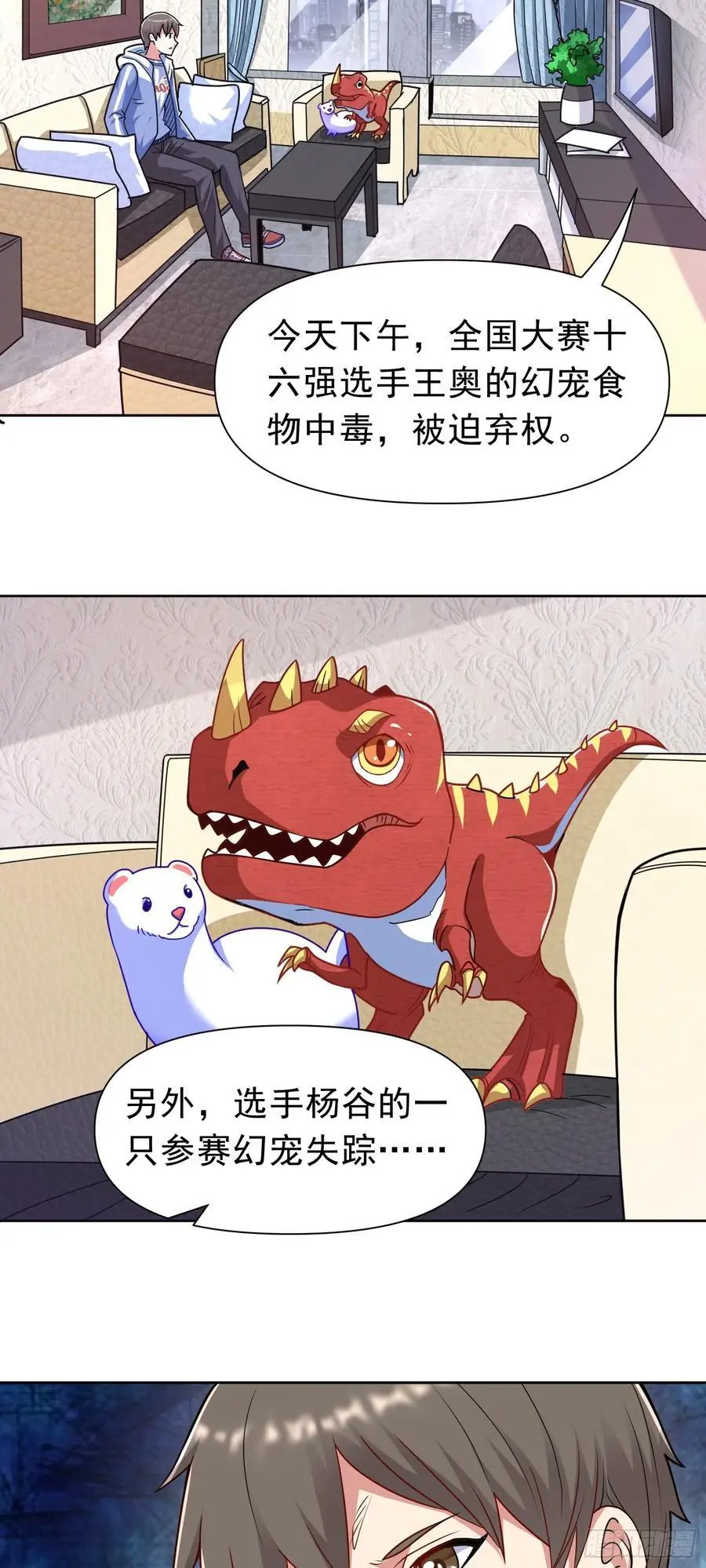 第43话 精神力对决5
